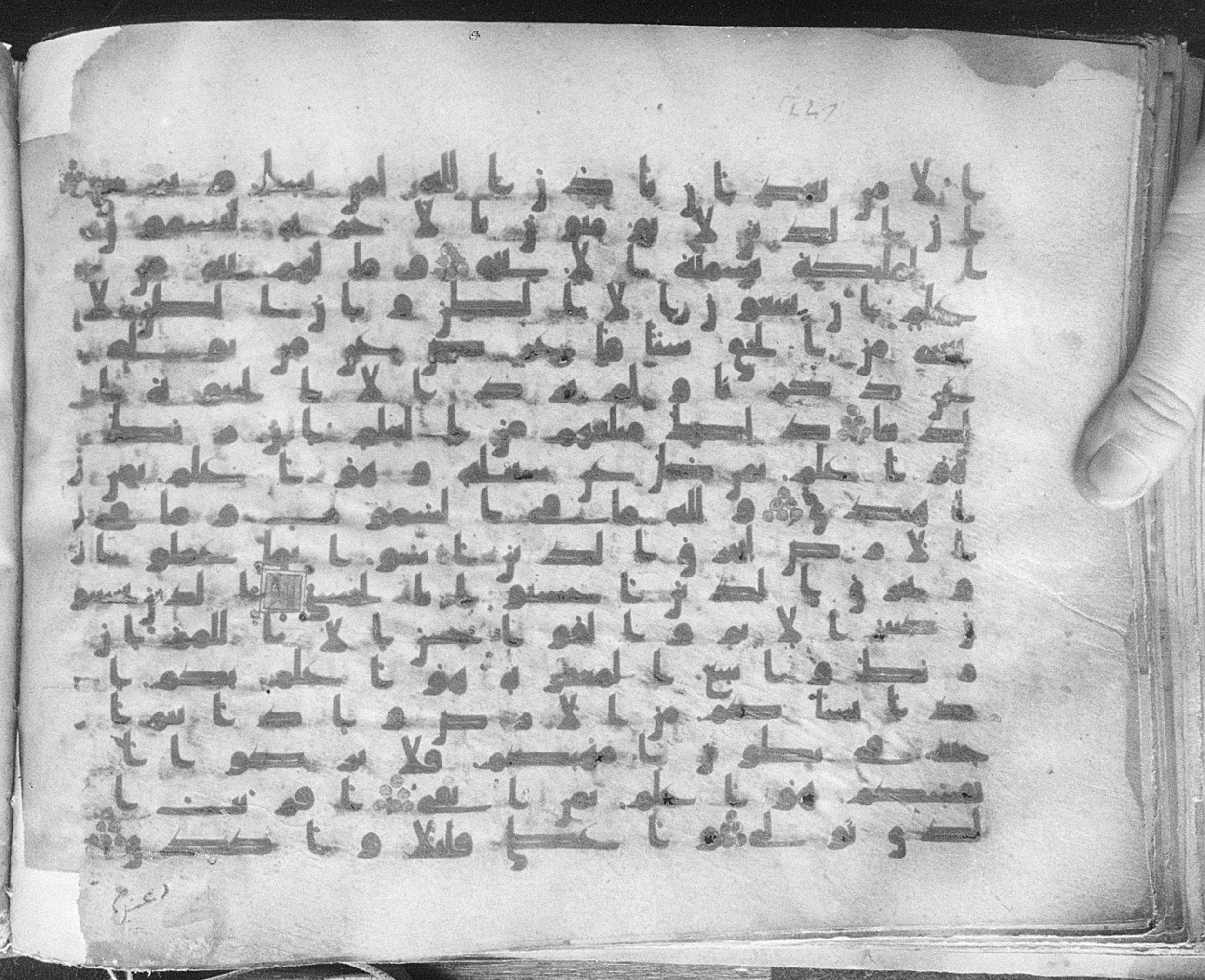 Meknes, Private library of Sherif ʿAbdarraḥmān b. Zīdān, no call number (Scan 1), in kūfī (type C.I) script, showing Surah 53:32 from 8th Century AD found in Meknes, Morocco, currently housed at Private library of Sherif ʿAbdarraḥmān b. Zīdān, Meknes (with fragments in Rabat, Kuwait, and private collections)