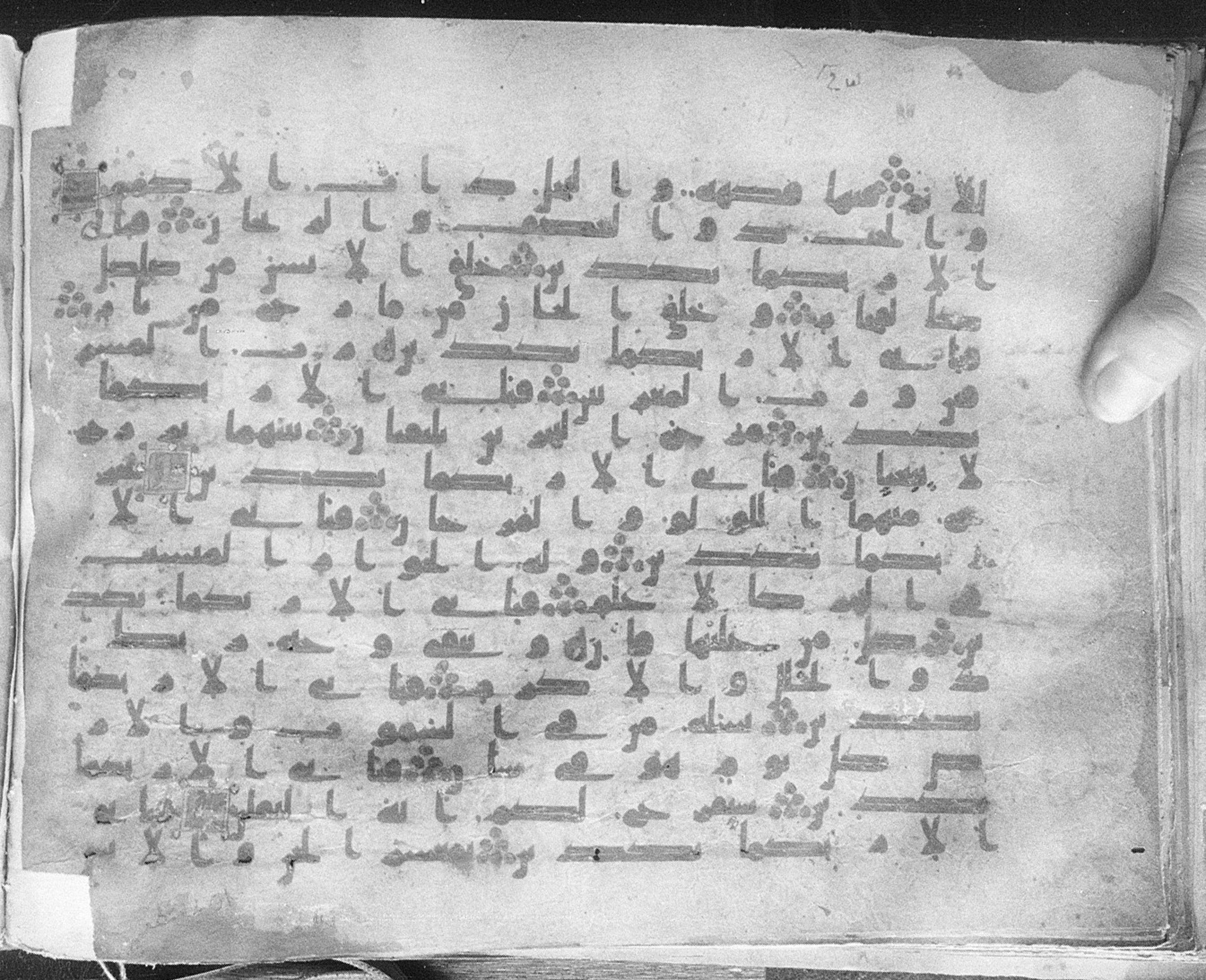 Meknes, Private library of Sherif ʿAbdarraḥmān b. Zīdān, no call number (Scan 1), in kūfī (type C.I) script, showing Surah 55:21 from 8th Century AD found in Meknes, Morocco, currently housed at Private library of Sherif ʿAbdarraḥmān b. Zīdān, Meknes (with fragments in Rabat, Kuwait, and private collections)