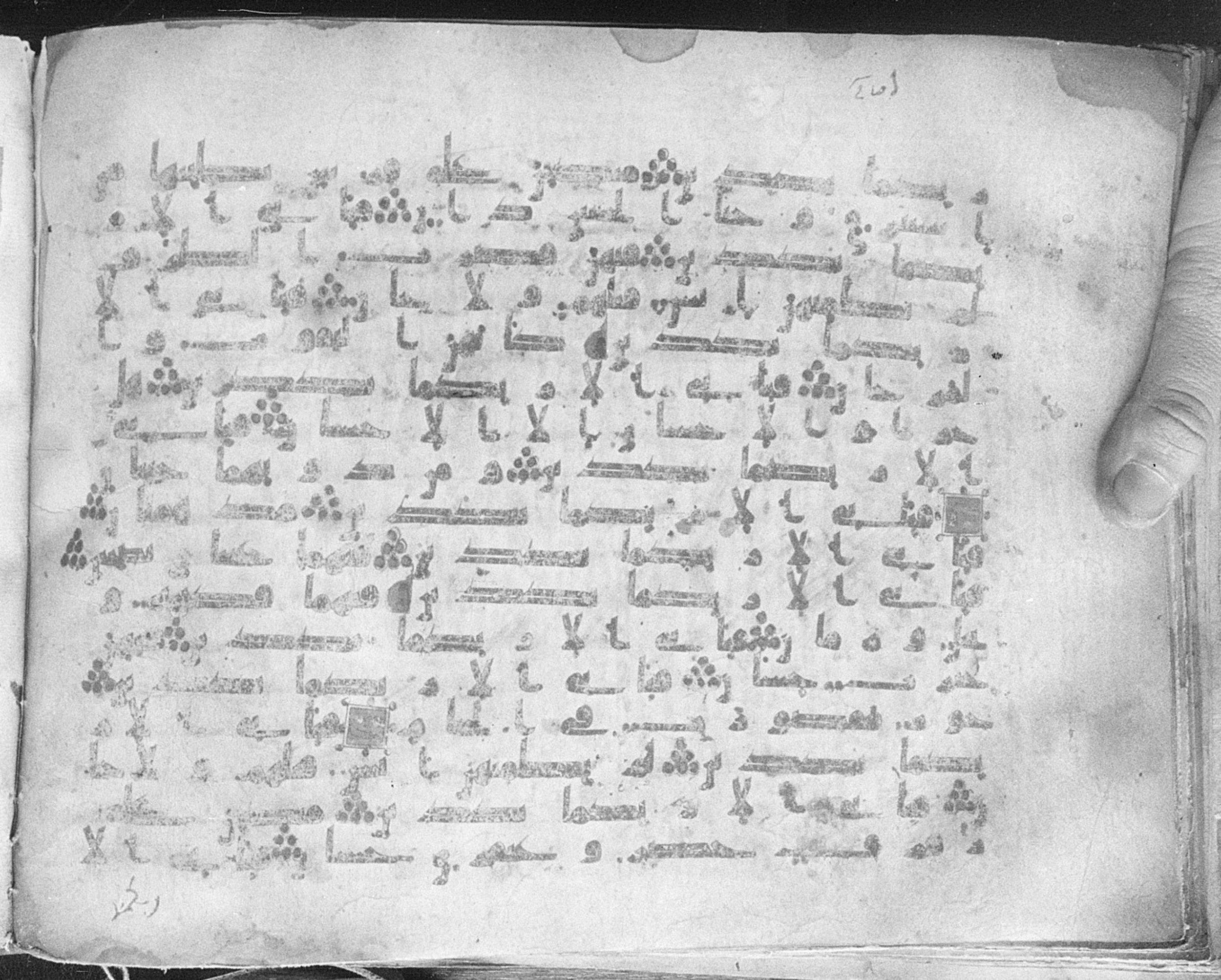 Meknes, Private library of Sherif ʿAbdarraḥmān b. Zīdān, no call number (Scan 1), in kūfī (type C.I) script, showing Surah 55:76 from 8th Century AD found in Meknes, Morocco, currently housed at Private library of Sherif ʿAbdarraḥmān b. Zīdān, Meknes (with fragments in Rabat, Kuwait, and private collections)