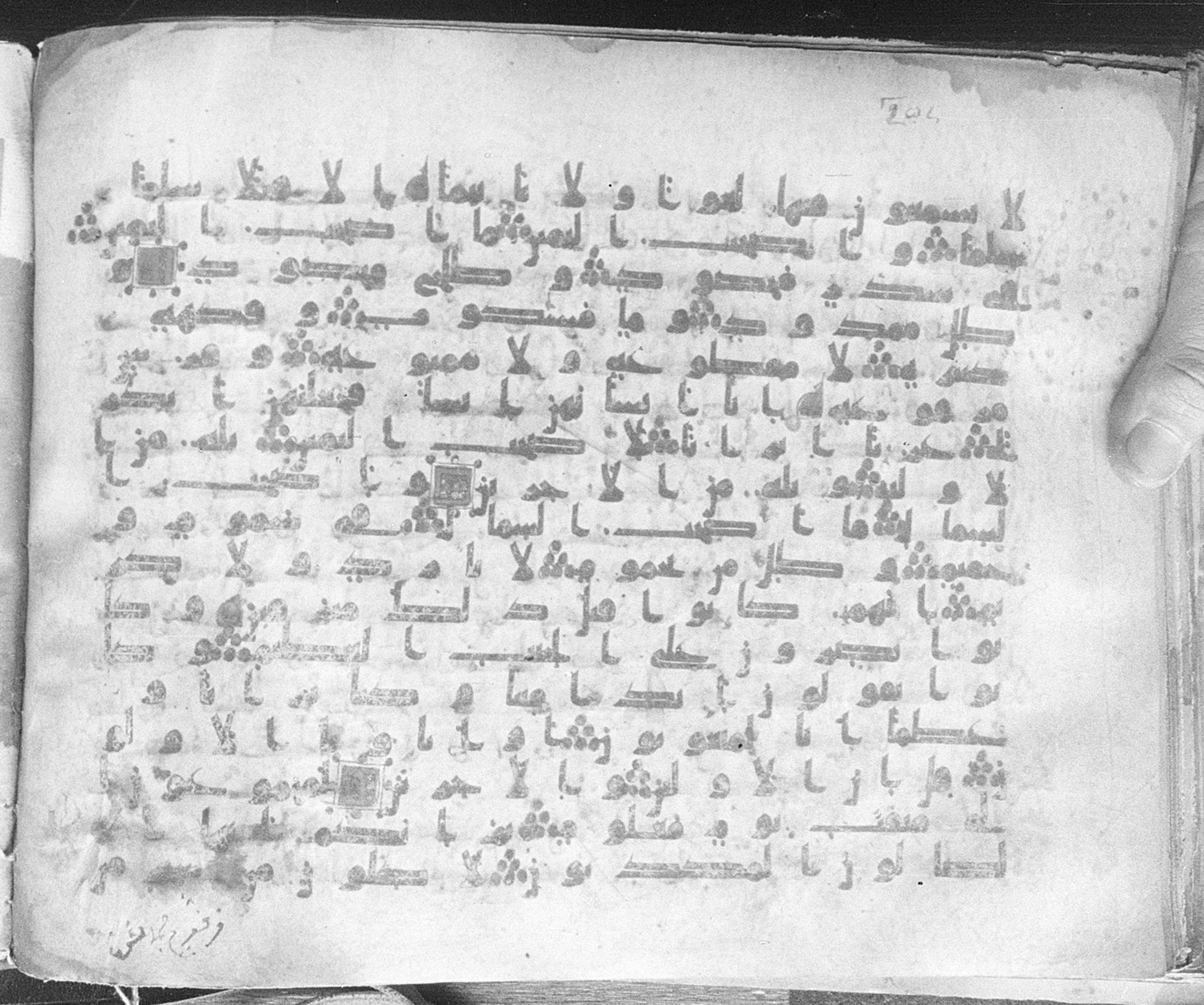 Meknes, Private library of Sherif ʿAbdarraḥmān b. Zīdān, no call number (Scan 1), in kūfī (type C.I) script, showing Surah 56:39 from 8th Century AD found in Meknes, Morocco, currently housed at Private library of Sherif ʿAbdarraḥmān b. Zīdān, Meknes (with fragments in Rabat, Kuwait, and private collections)