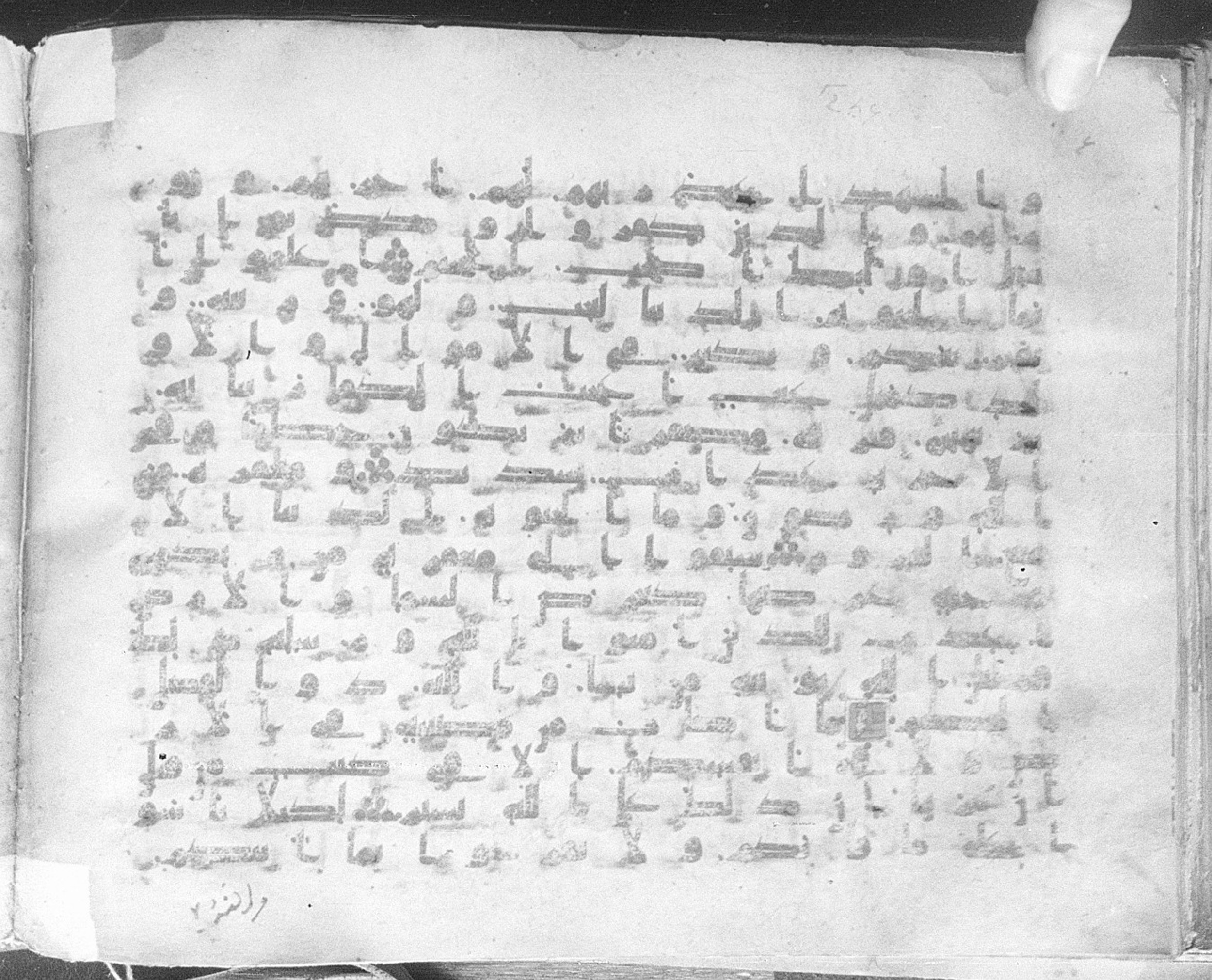 Meknes, Private library of Sherif ʿAbdarraḥmān b. Zīdān, no call number (Scan 1), in kūfī (type C.I) script, showing Surah 57:21 from 8th Century AD found in Meknes, Morocco, currently housed at Private library of Sherif ʿAbdarraḥmān b. Zīdān, Meknes (with fragments in Rabat, Kuwait, and private collections)