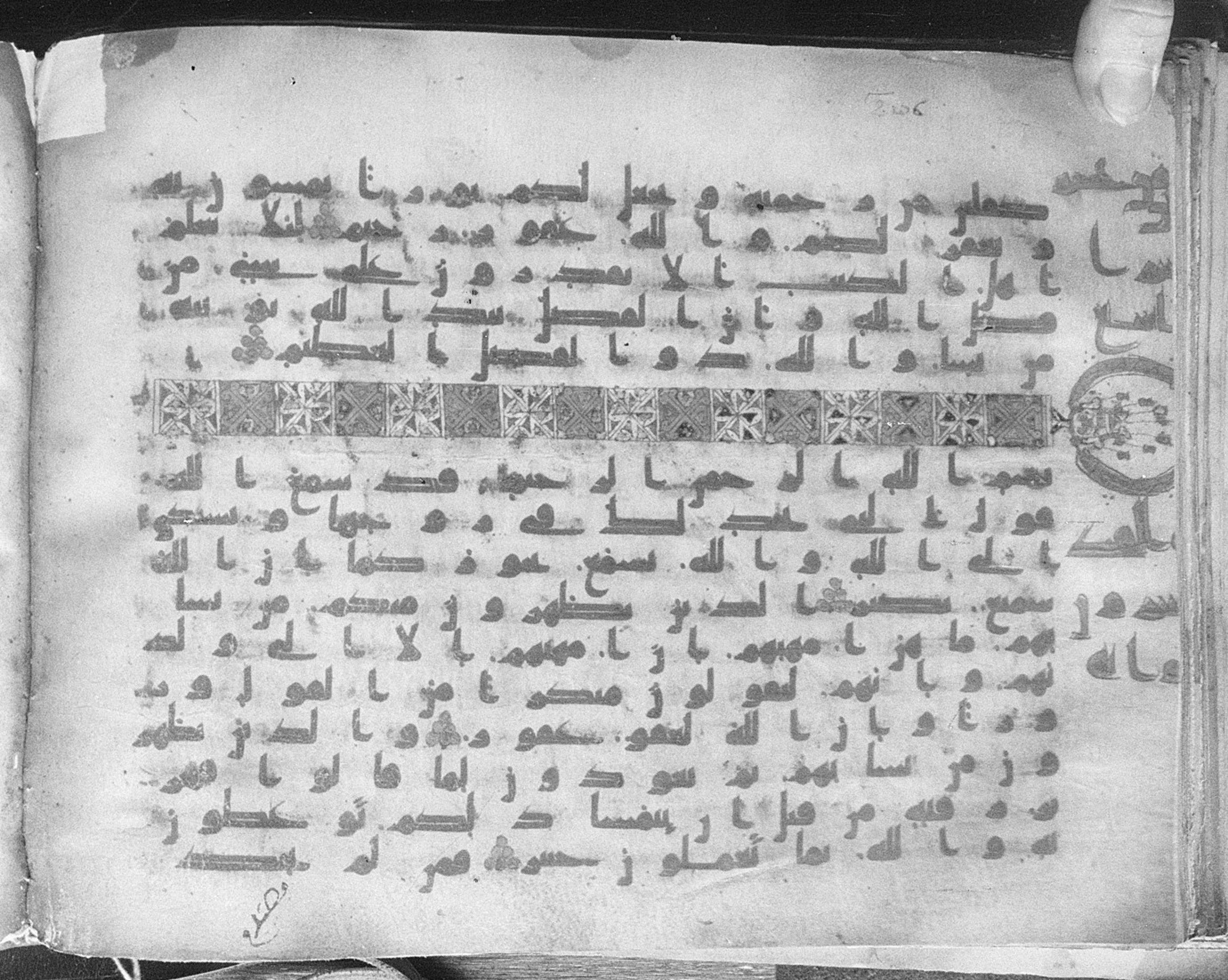 Meknes, Private library of Sherif ʿAbdarraḥmān b. Zīdān, no call number (Scan 1), in kūfī (type C.I) script, showing Surah 58:2 from 8th Century AD found in Meknes, Morocco, currently housed at Private library of Sherif ʿAbdarraḥmān b. Zīdān, Meknes (with fragments in Rabat, Kuwait, and private collections)