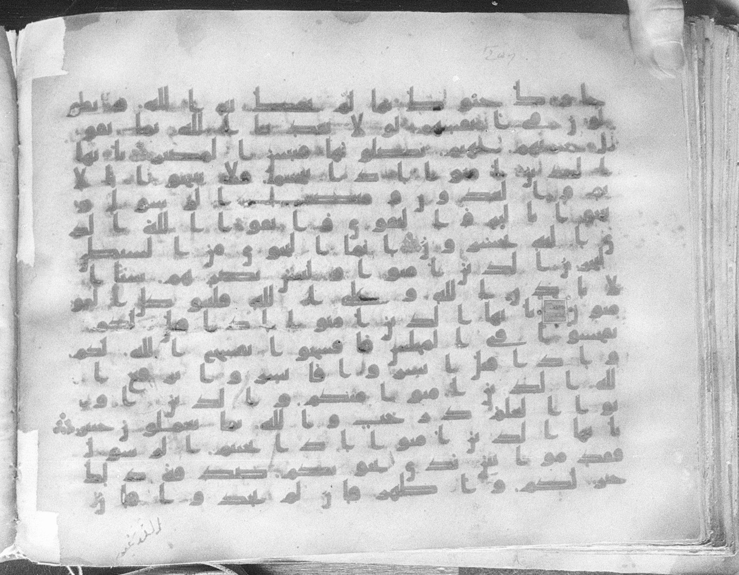 Meknes, Private library of Sherif ʿAbdarraḥmān b. Zīdān, no call number (Scan 1), in kūfī (type C.I) script, showing Surah 58:9 from 8th Century AD found in Meknes, Morocco, currently housed at Private library of Sherif ʿAbdarraḥmān b. Zīdān, Meknes (with fragments in Rabat, Kuwait, and private collections)