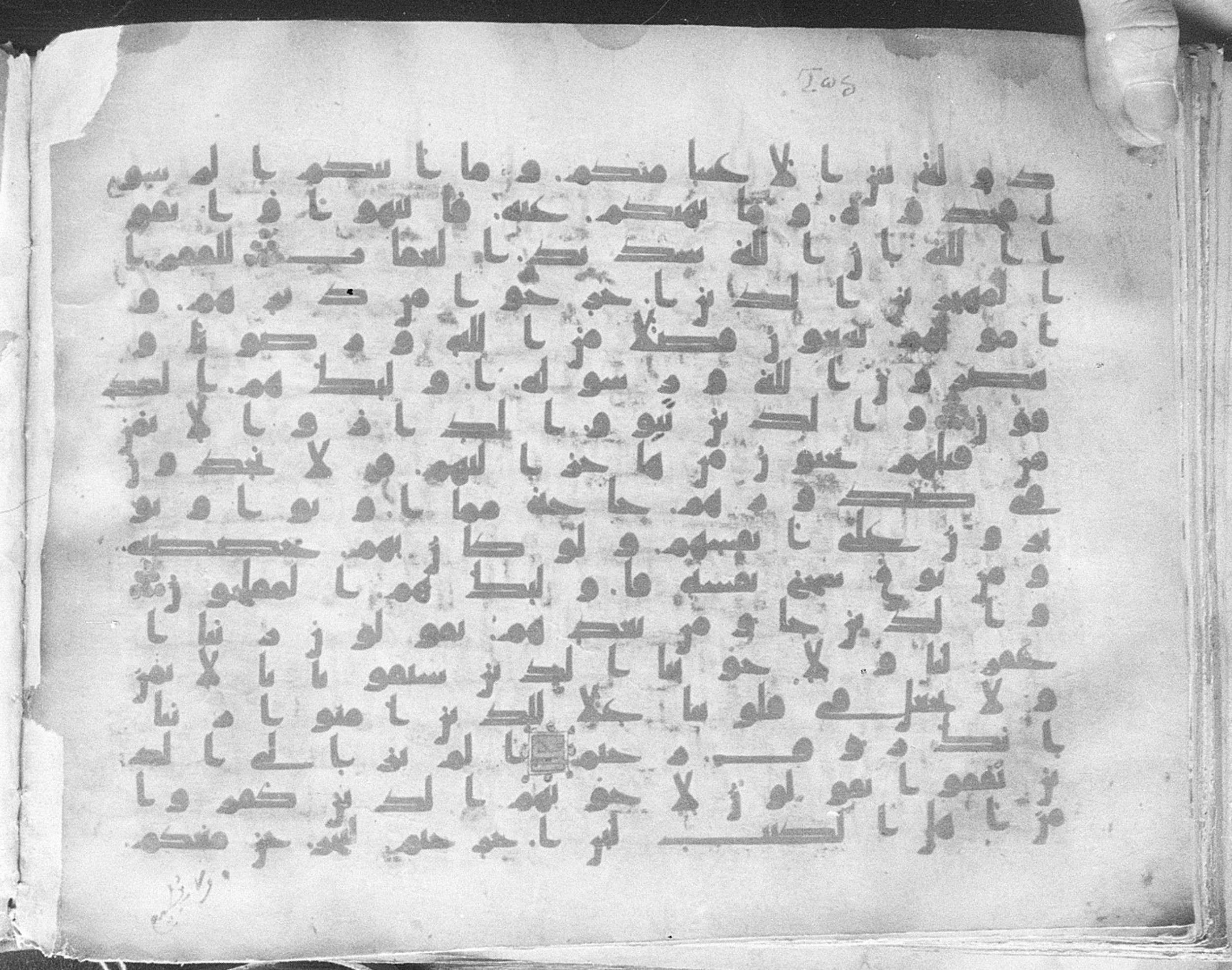 Meknes, Private library of Sherif ʿAbdarraḥmān b. Zīdān, no call number (Scan 1), in kūfī (type C.I) script, showing Surah 59:8 from 8th Century AD found in Meknes, Morocco, currently housed at Private library of Sherif ʿAbdarraḥmān b. Zīdān, Meknes (with fragments in Rabat, Kuwait, and private collections)
