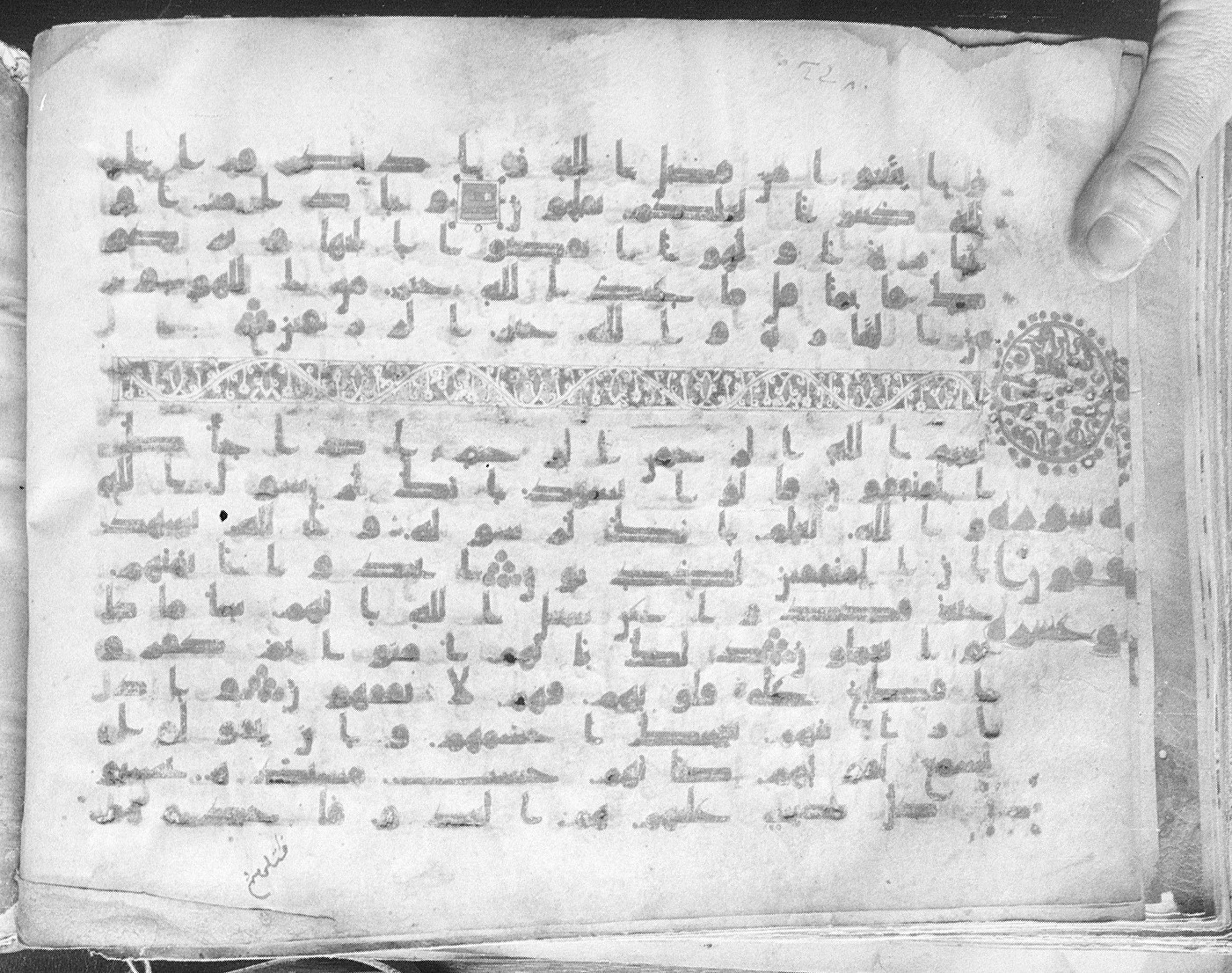 Meknes, Private library of Sherif ʿAbdarraḥmān b. Zīdān, no call number (Scan 1), in kūfī (type C.I) script, showing Surah 63:2 from 8th Century AD found in Meknes, Morocco, currently housed at Private library of Sherif ʿAbdarraḥmān b. Zīdān, Meknes (with fragments in Rabat, Kuwait, and private collections)