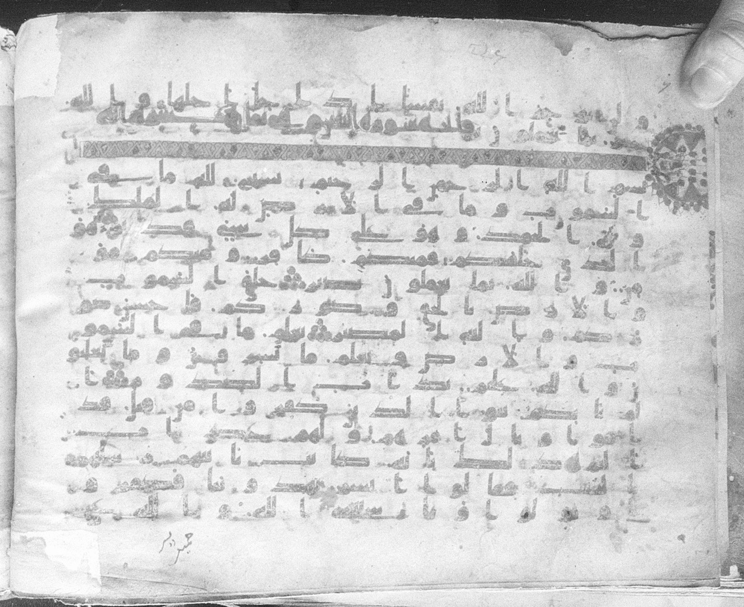 Meknes, Private library of Sherif ʿAbdarraḥmān b. Zīdān, no call number (Scan 1), in kūfī (type C.I) script, showing Surah 64:2 from 8th Century AD found in Meknes, Morocco, currently housed at Private library of Sherif ʿAbdarraḥmān b. Zīdān, Meknes (with fragments in Rabat, Kuwait, and private collections)