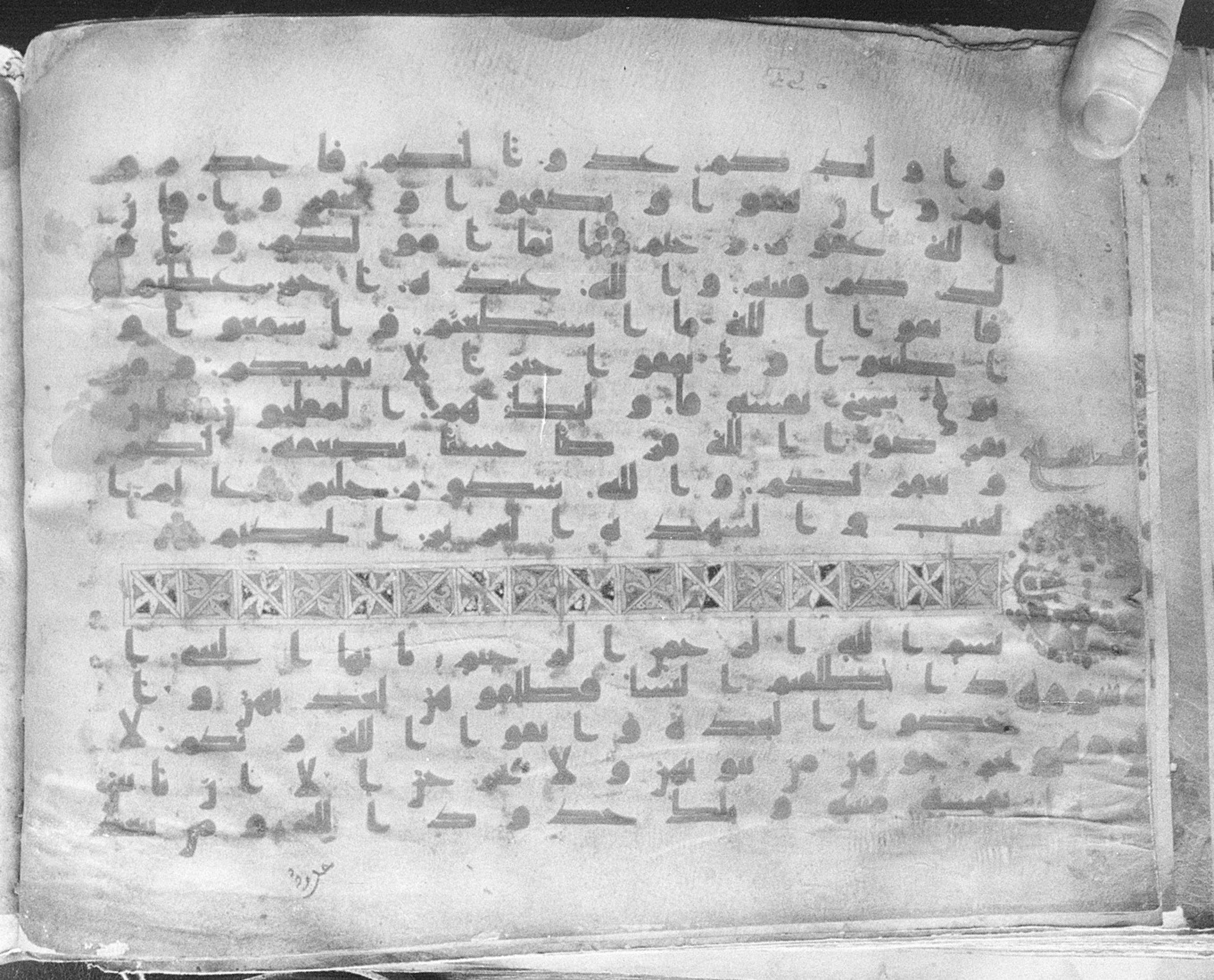Meknes, Private library of Sherif ʿAbdarraḥmān b. Zīdān, no call number (Scan 1), in kūfī (type C.I) script, showing Surah 64:16 from 8th Century AD found in Meknes, Morocco, currently housed at Private library of Sherif ʿAbdarraḥmān b. Zīdān, Meknes (with fragments in Rabat, Kuwait, and private collections)