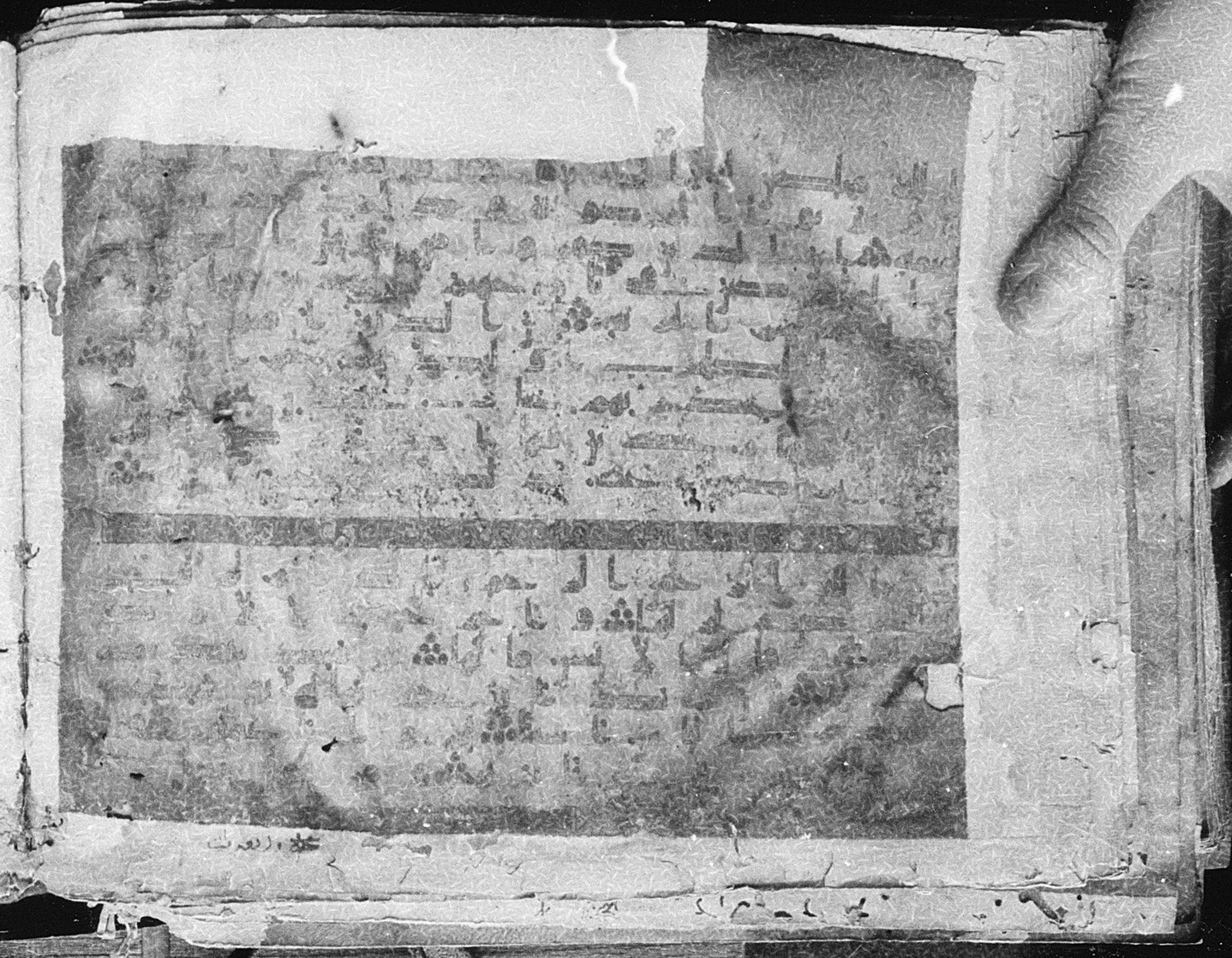 Meknes, Private library of Sherif ʿAbdarraḥmān b. Zīdān, no call number (Scan 1), in kūfī (type C.I) script, showing Surah 99:2 from 8th Century AD found in Meknes, Morocco, currently housed at Private library of Sherif ʿAbdarraḥmān b. Zīdān, Meknes (with fragments in Rabat, Kuwait, and private collections)