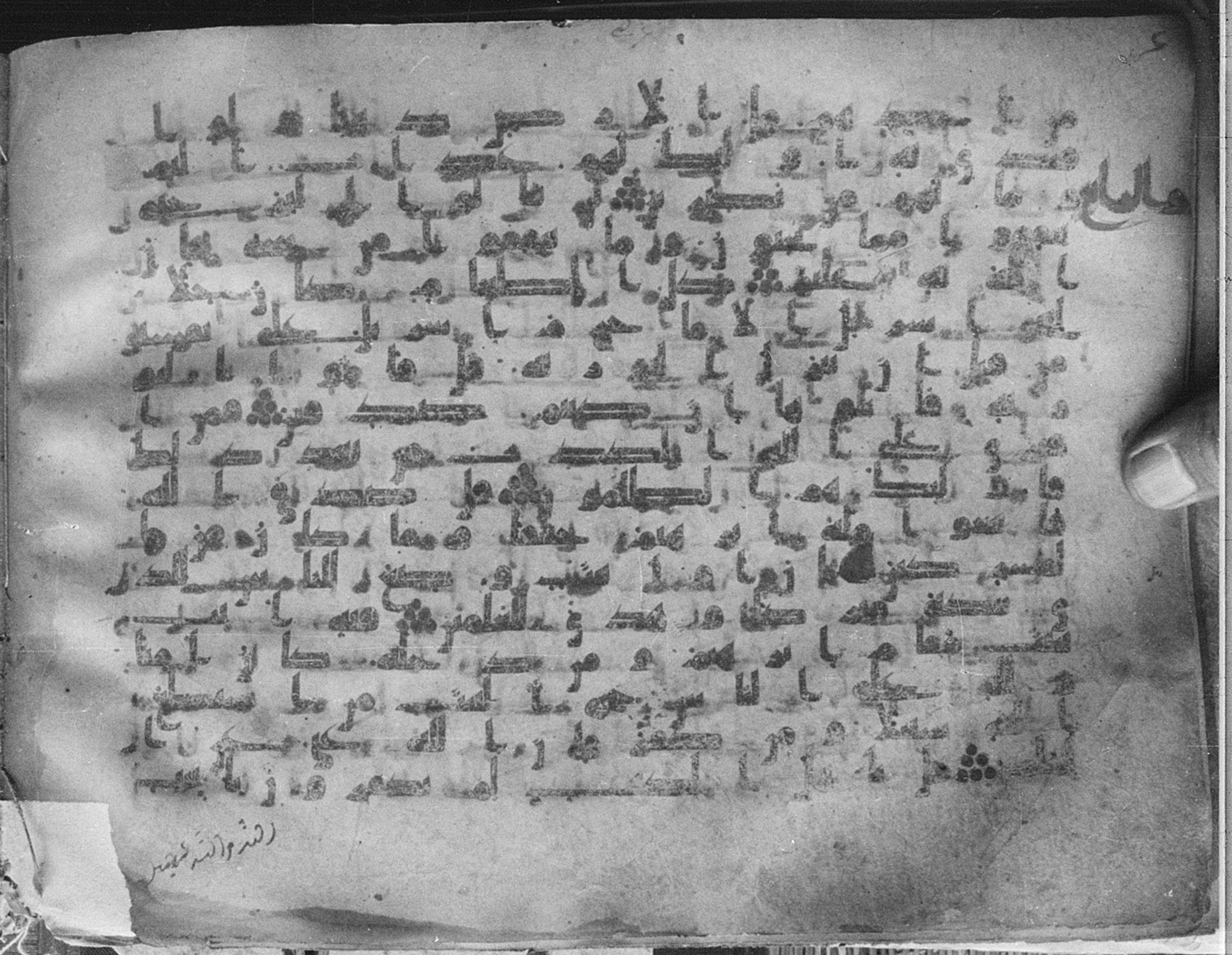 Meknes, Private library of Sherif ʿAbdarraḥmān b. Zīdān, no call number (Scan 1), in kūfī (type C.I) script, showing Surah 3:97 from 8th Century AD found in Meknes, Morocco, currently housed at Private library of Sherif ʿAbdarraḥmān b. Zīdān, Meknes (with fragments in Rabat, Kuwait, and private collections)