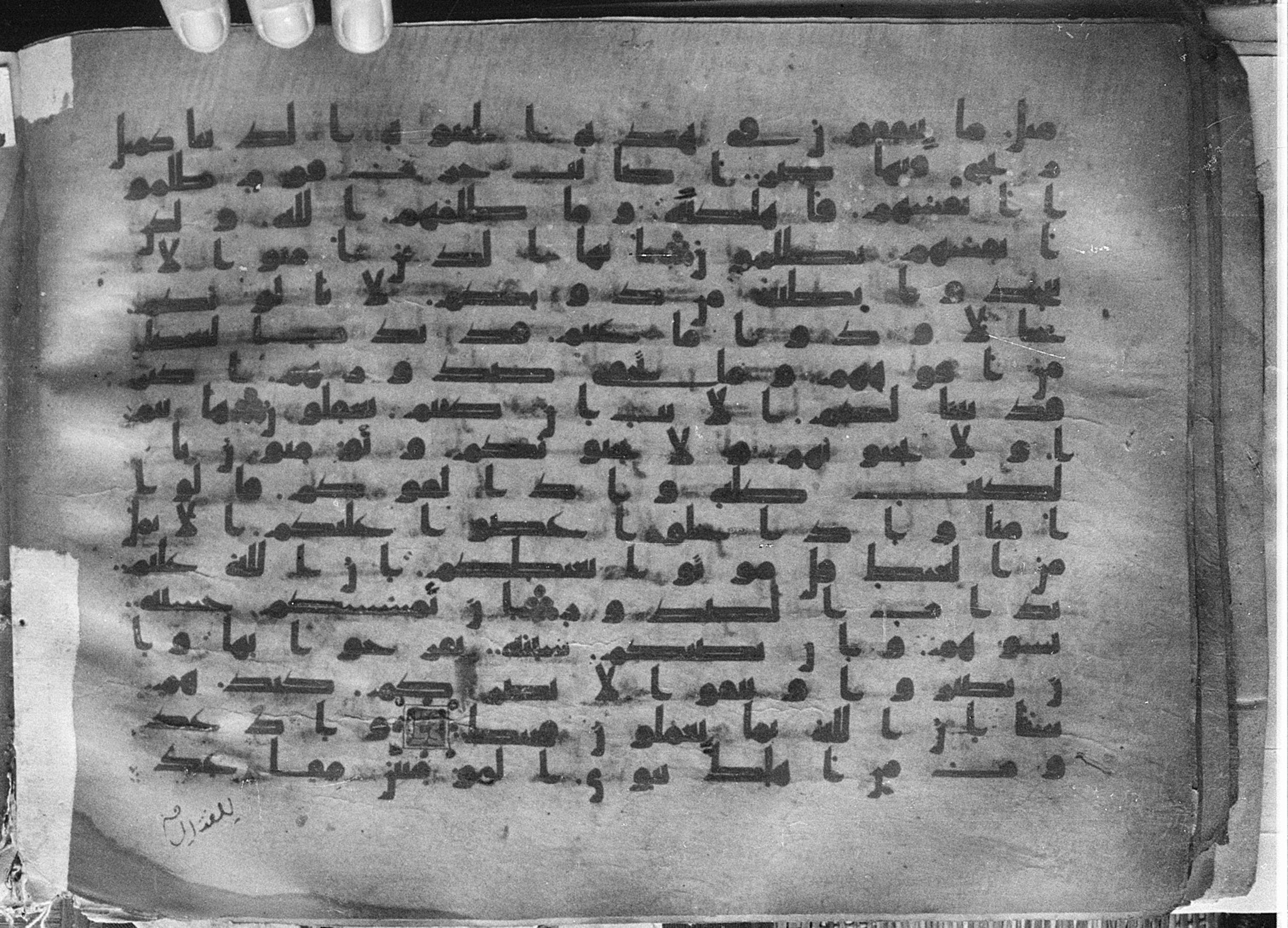 Meknes, Private library of Sherif ʿAbdarraḥmān b. Zīdān, no call number (Scan 1), in kūfī (type C.I) script, showing Surah 3:119 from 8th Century AD found in Meknes, Morocco, currently housed at Private library of Sherif ʿAbdarraḥmān b. Zīdān, Meknes (with fragments in Rabat, Kuwait, and private collections)
