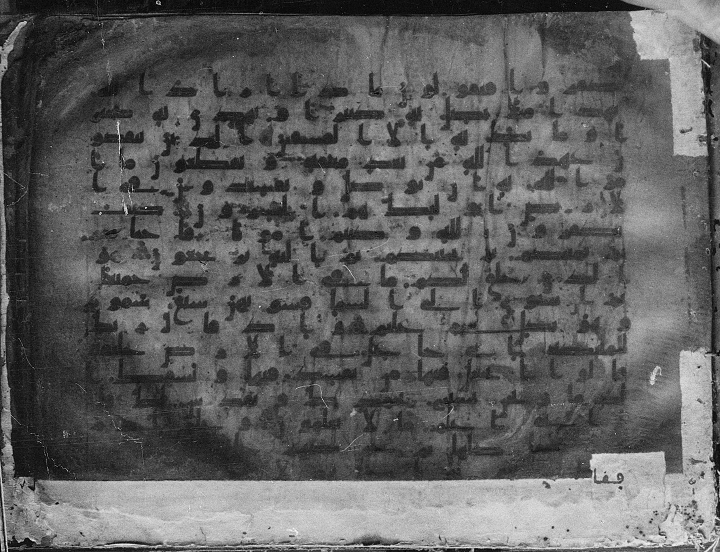 Meknes, Private library of Sherif ʿAbdarraḥmān b. Zīdān, no call number, in kūfī (type C.I) script, showing Surah 2:30 from 8th Century AD found in Meknes, Morocco, currently housed at Private library of Sherif ʿAbdarraḥmān b. Zīdān, Meknes (with fragments in Rabat, Kuwait, and private collections)