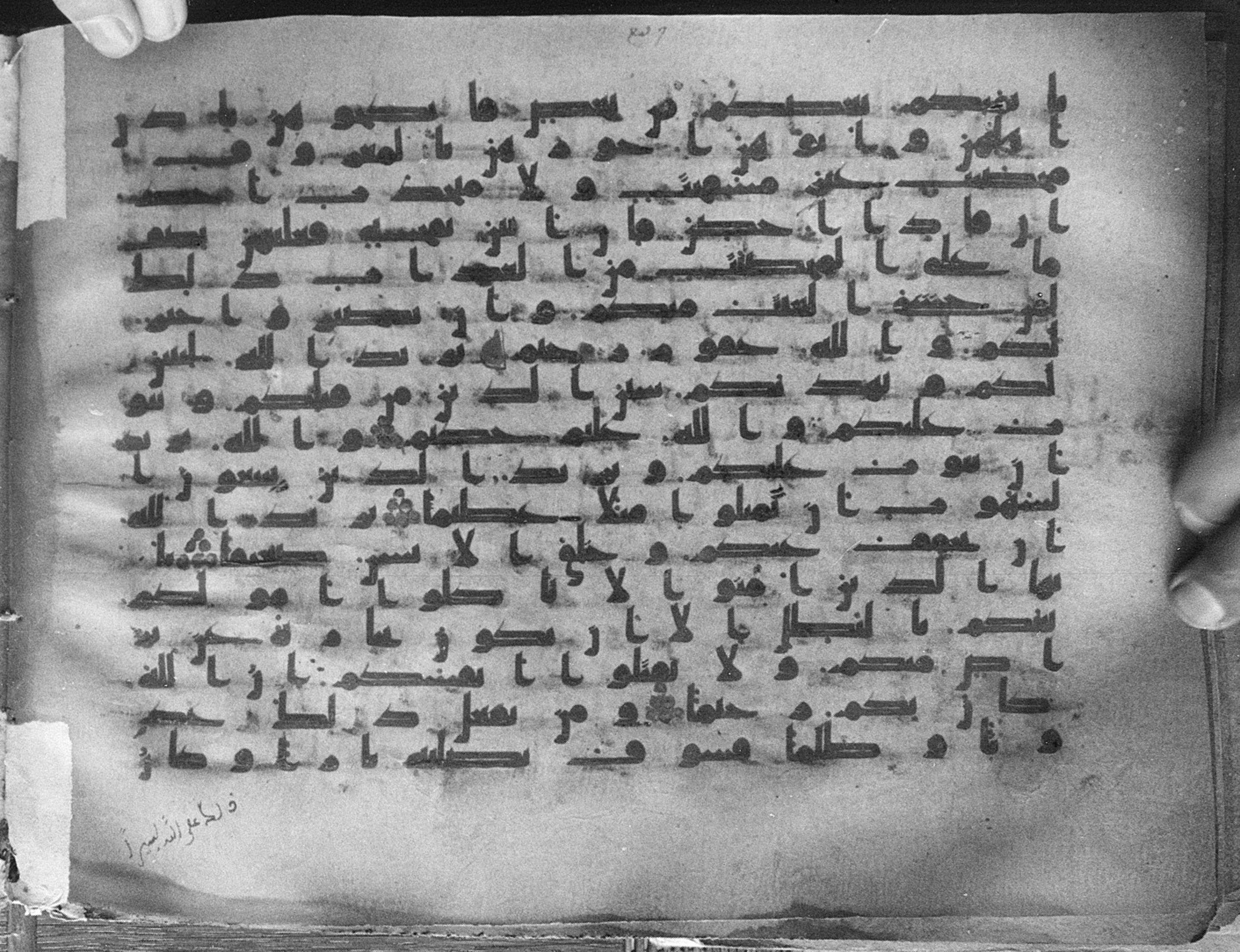 Meknes, Private library of Sherif ʿAbdarraḥmān b. Zīdān, no call number (Scan 1), in kūfī (type C.I) script, showing Surah 4:29 from 8th Century AD found in Meknes, Morocco, currently housed at Private library of Sherif ʿAbdarraḥmān b. Zīdān, Meknes (with fragments in Rabat, Kuwait, and private collections)