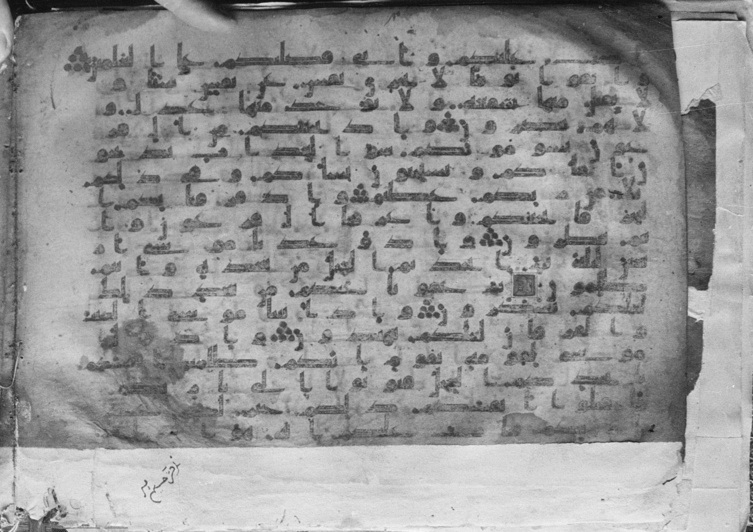Meknes, Private library of Sherif ʿAbdarraḥmān b. Zīdān, no call number (Scan 1), in kūfī (type C.I) script, showing Surah 2:49 from 8th Century AD found in Meknes, Morocco, currently housed at Private library of Sherif ʿAbdarraḥmān b. Zīdān, Meknes (with fragments in Rabat, Kuwait, and private collections)