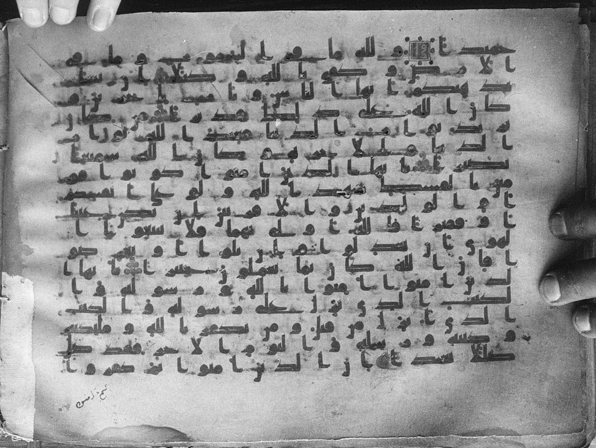 Meknes, Private library of Sherif ʿAbdarraḥmān b. Zīdān, no call number (Scan 1), in kūfī (type C.I) script, showing Surah 4:136 from 8th Century AD found in Meknes, Morocco, currently housed at Private library of Sherif ʿAbdarraḥmān b. Zīdān, Meknes (with fragments in Rabat, Kuwait, and private collections)