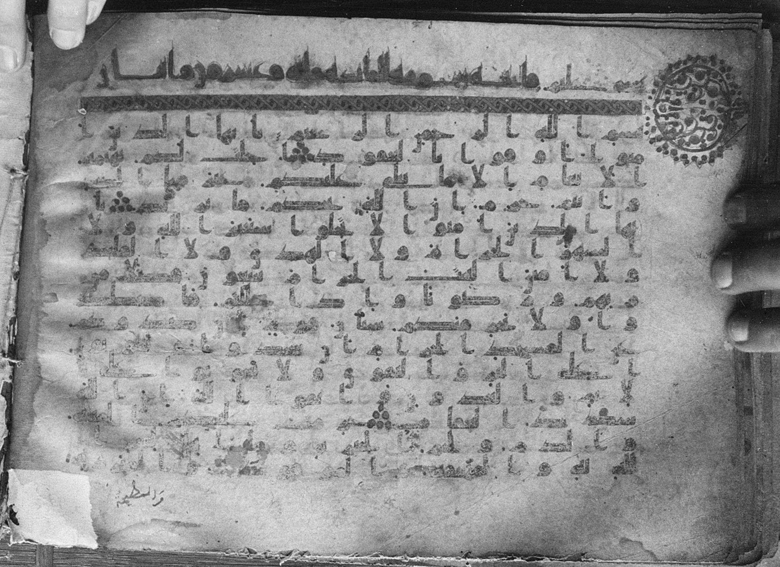 Meknes, Private library of Sherif ʿAbdarraḥmān b. Zīdān, no call number (Scan 1), in kūfī (type C.I) script, showing Surah 5:2 from 8th Century AD found in Meknes, Morocco, currently housed at Private library of Sherif ʿAbdarraḥmān b. Zīdān, Meknes (with fragments in Rabat, Kuwait, and private collections)
