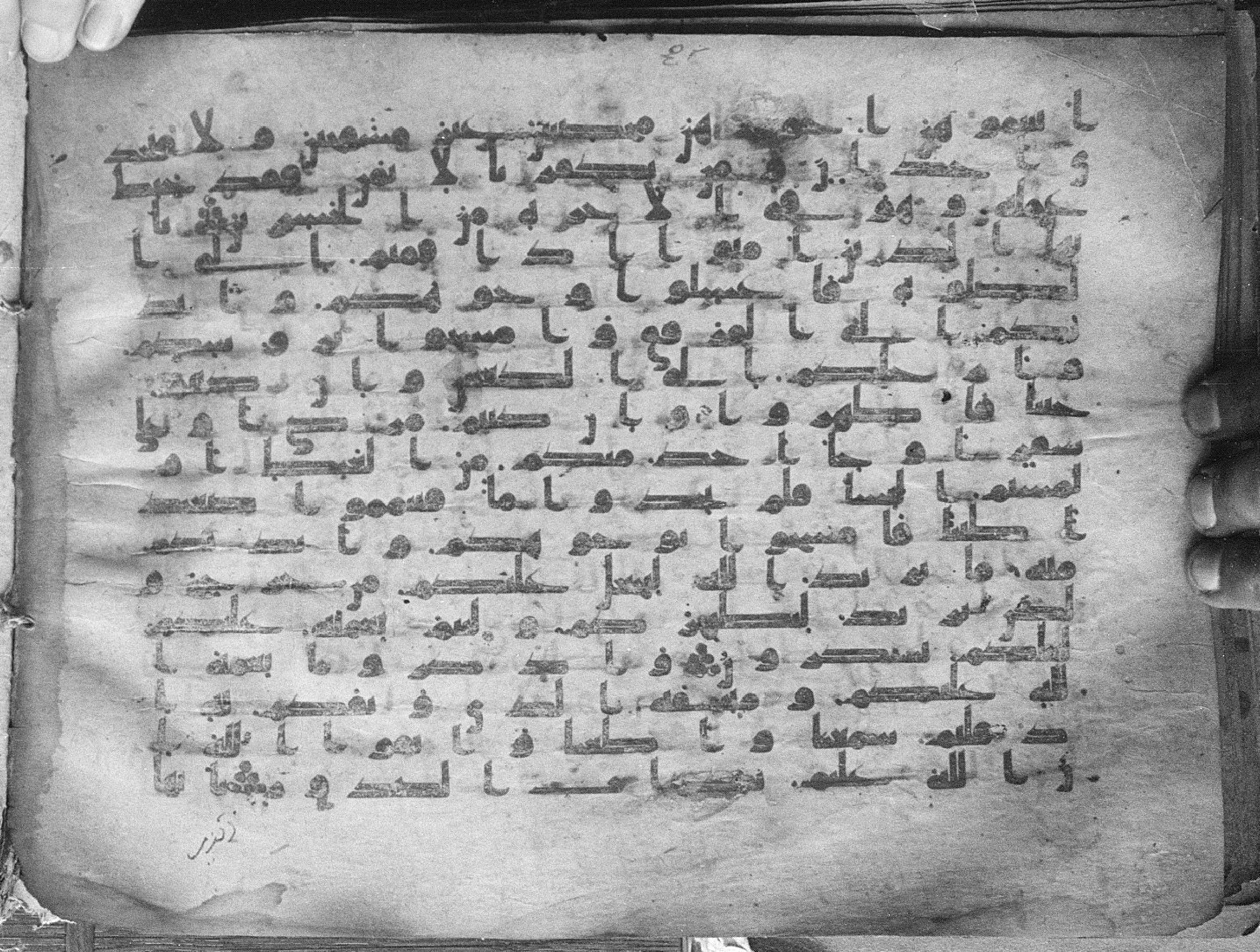 Meknes, Private library of Sherif ʿAbdarraḥmān b. Zīdān, no call number (Scan 1), in kūfī (type C.I) script, showing Surah 5:7 from 8th Century AD found in Meknes, Morocco, currently housed at Private library of Sherif ʿAbdarraḥmān b. Zīdān, Meknes (with fragments in Rabat, Kuwait, and private collections)