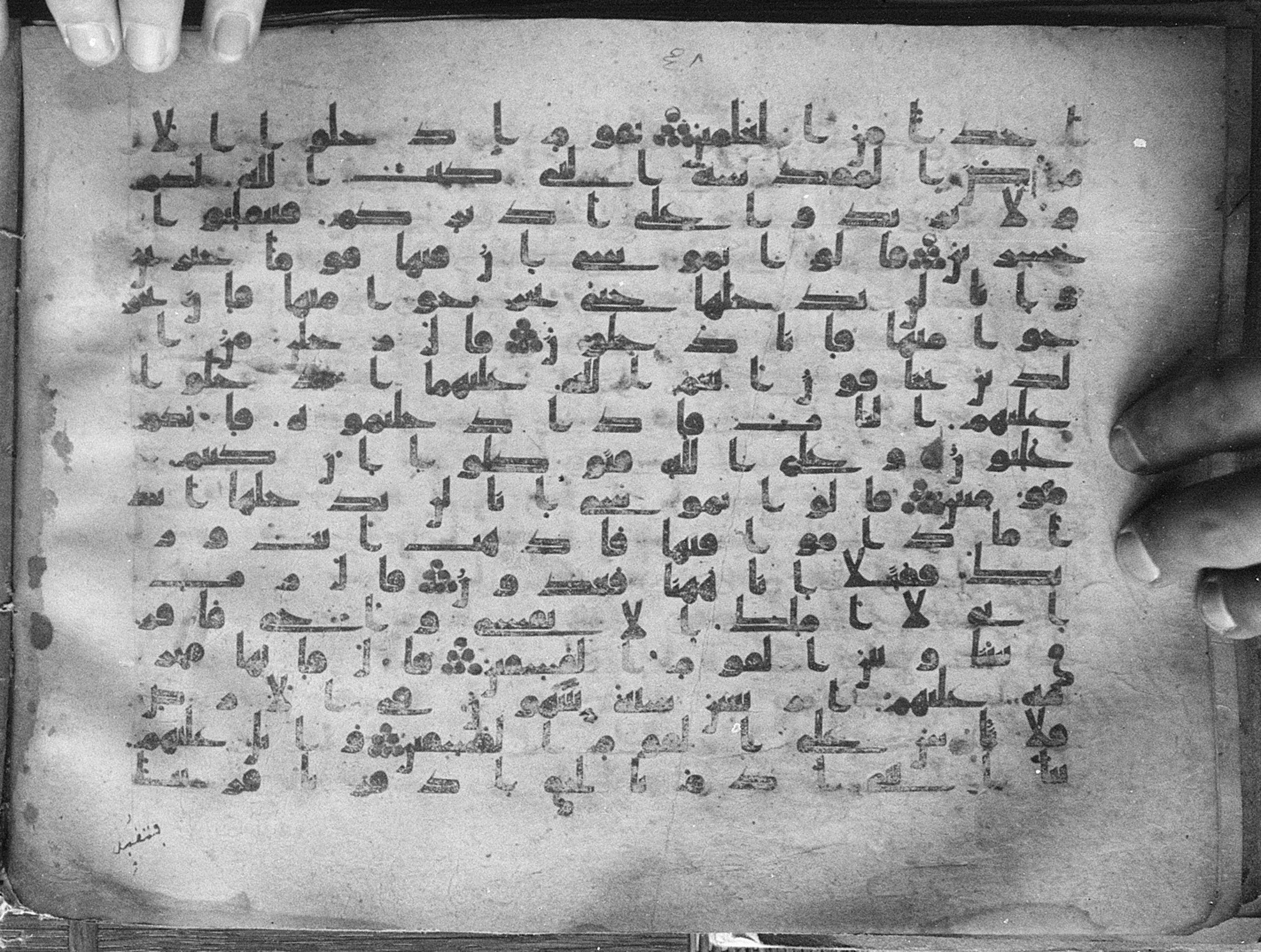 Meknes, Private library of Sherif ʿAbdarraḥmān b. Zīdān, no call number (Scan 1), in kūfī (type C.I) script, showing Surah 5:21 from 8th Century AD found in Meknes, Morocco, currently housed at Private library of Sherif ʿAbdarraḥmān b. Zīdān, Meknes (with fragments in Rabat, Kuwait, and private collections)