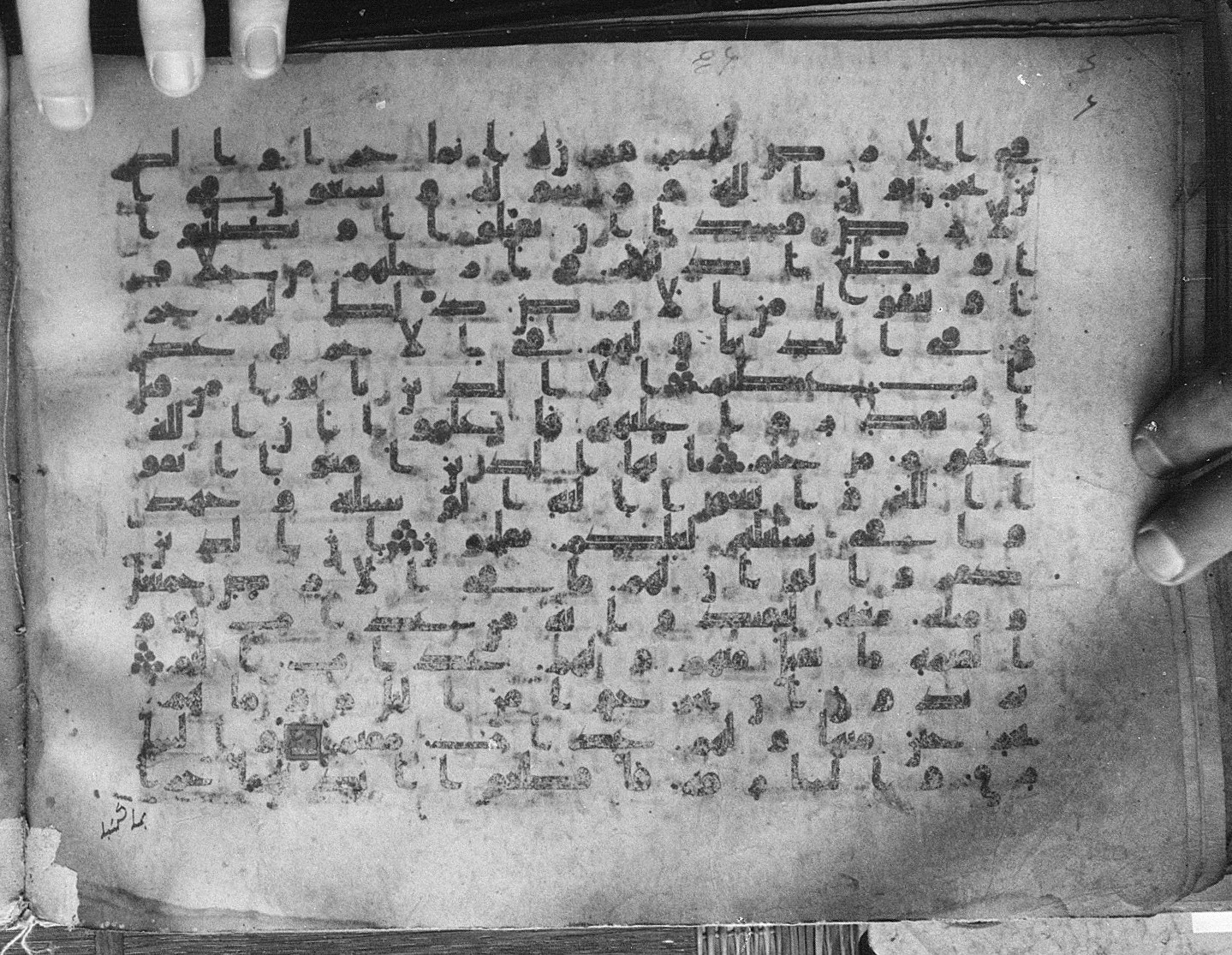 Meknes, Private library of Sherif ʿAbdarraḥmān b. Zīdān, no call number (Scan 2), in kūfī (type C.I) script, showing Surah 5:32 from 8th Century AD found in Meknes, Morocco, currently housed at Private library of Sherif ʿAbdarraḥmān b. Zīdān, Meknes (with fragments in Rabat, Kuwait, and private collections)