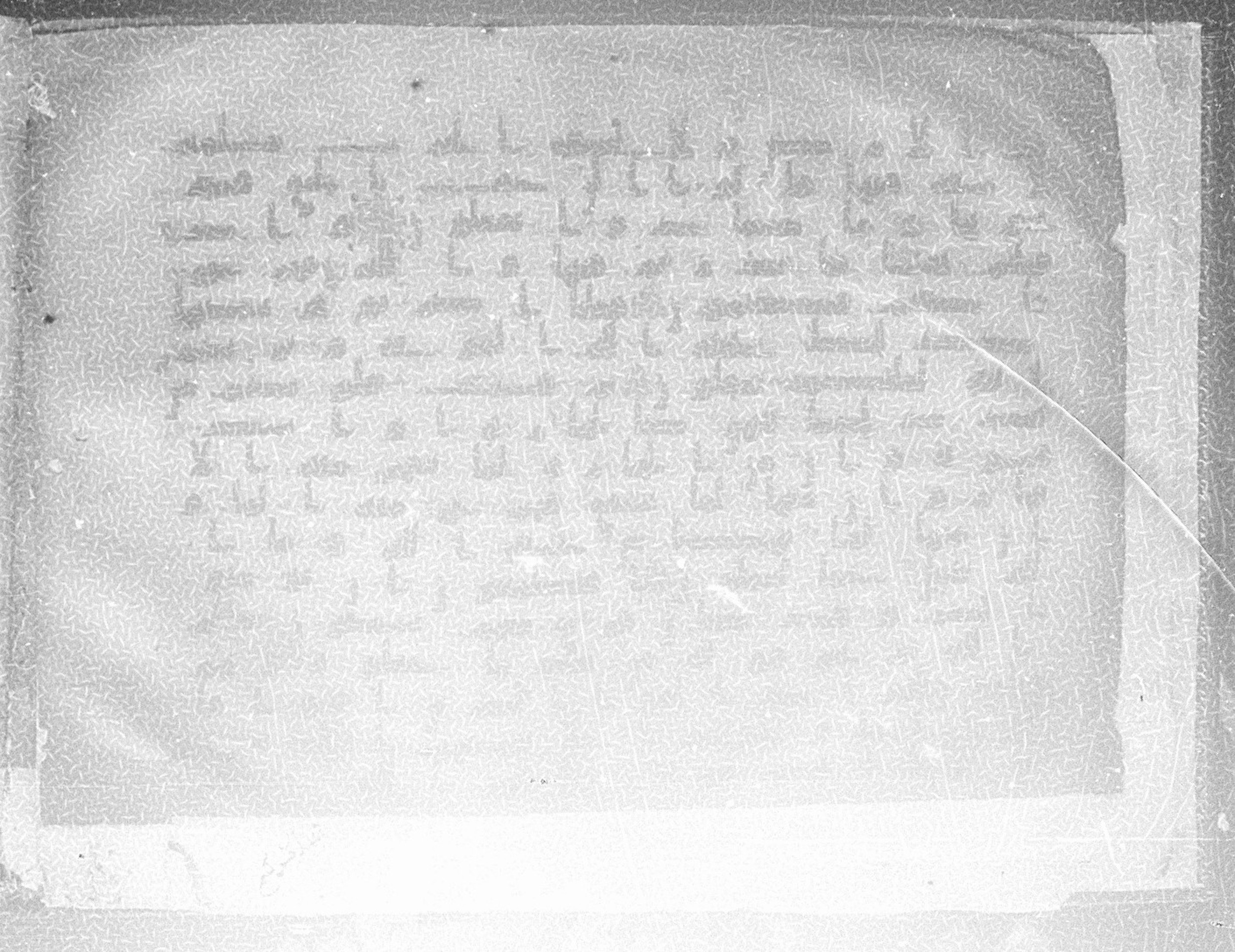 Meknes, Private library of Sherif ʿAbdarraḥmān b. Zīdān, no call number (Scan 4), in kūfī (type C.I) script, showing Surah 2:71 from 8th Century AD found in Meknes, Morocco, currently housed at Private library of Sherif ʿAbdarraḥmān b. Zīdān, Meknes (with fragments in Rabat, Kuwait, and private collections)