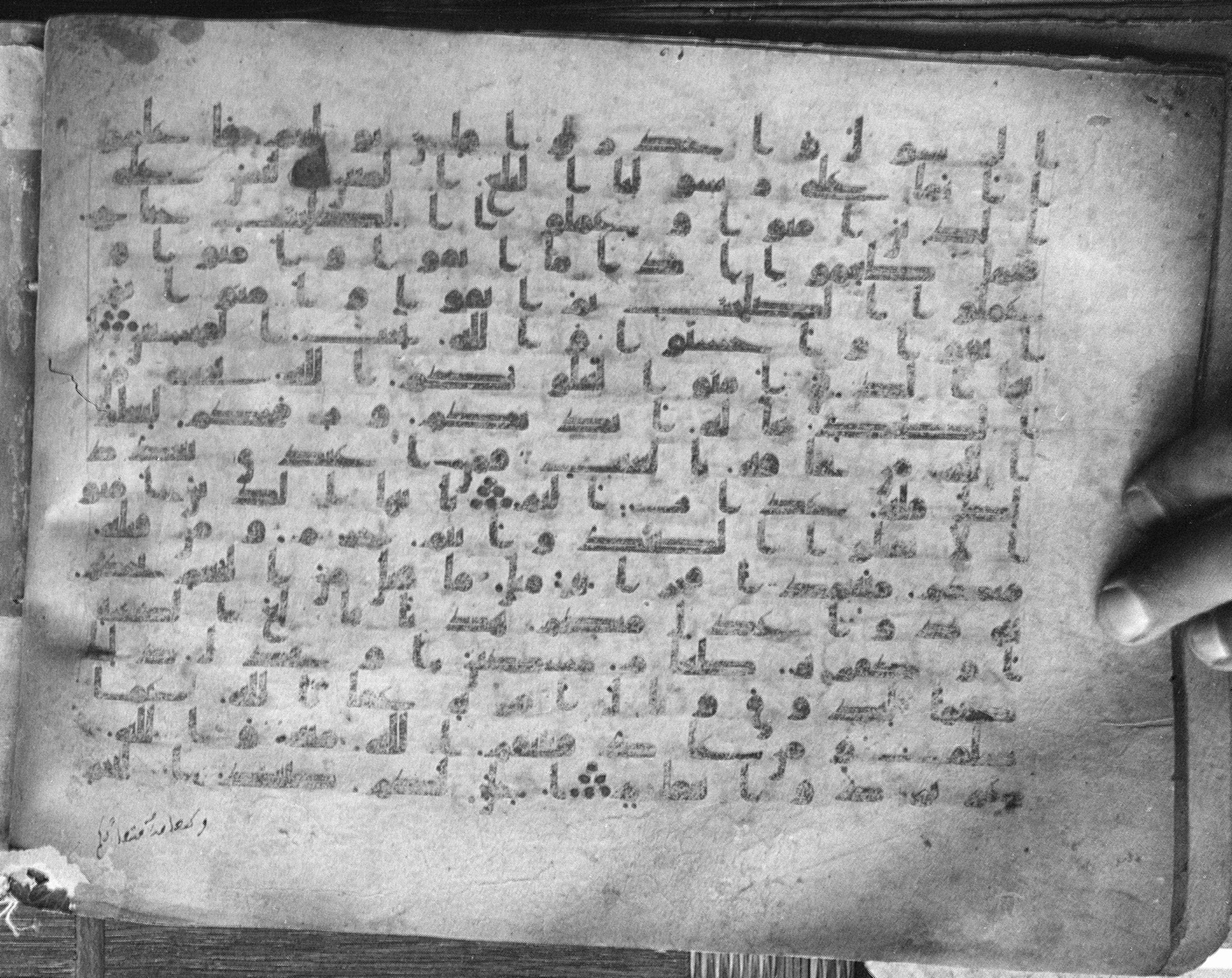 Meknes, Private library of Sherif ʿAbdarraḥmān b. Zīdān, no call number (Scan 1), in kūfī (type C.I) script, showing Surah 5:95 from 8th Century AD found in Meknes, Morocco, currently housed at Private library of Sherif ʿAbdarraḥmān b. Zīdān, Meknes (with fragments in Rabat, Kuwait, and private collections)