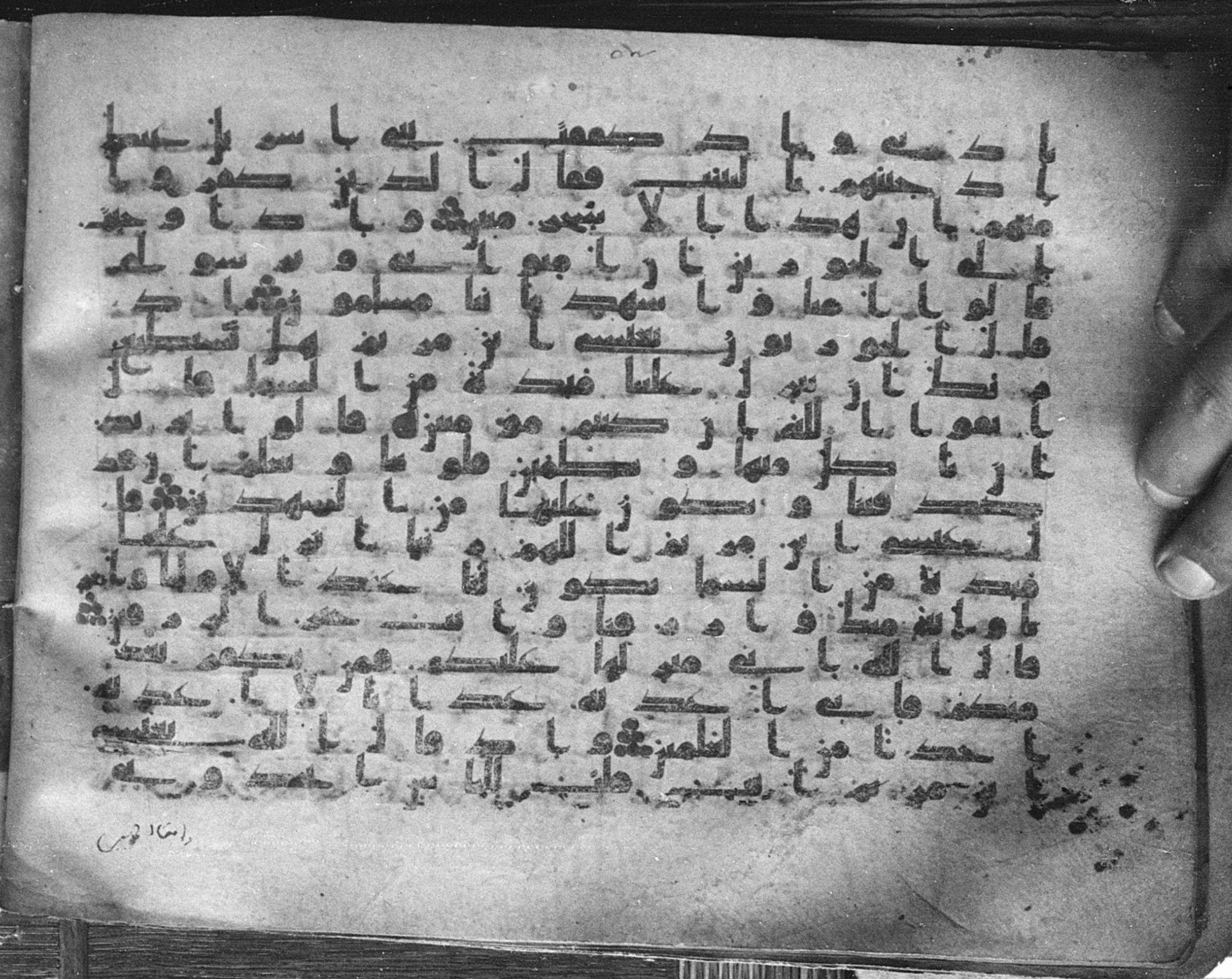 Meknes, Private library of Sherif ʿAbdarraḥmān b. Zīdān, no call number (Scan 1), in kūfī (type C.I) script, showing Surah 5:113 from 8th Century AD found in Meknes, Morocco, currently housed at Private library of Sherif ʿAbdarraḥmān b. Zīdān, Meknes (with fragments in Rabat, Kuwait, and private collections)