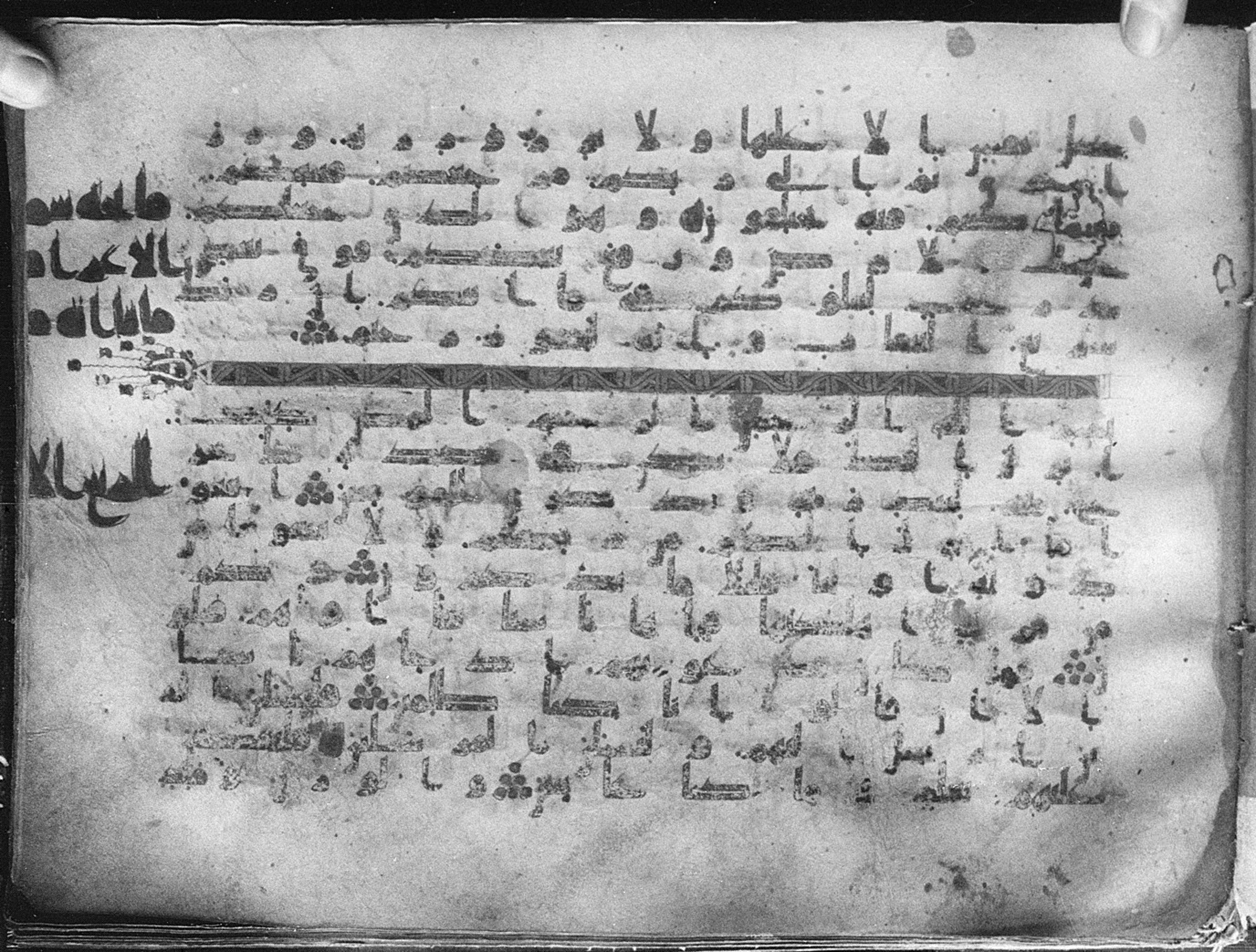 Meknes, Private library of Sherif ʿAbdarraḥmān b. Zīdān, no call number, in kūfī (type C.I) script, showing Surah 7:2 from 8th Century AD found in Meknes, Morocco, currently housed at Private library of Sherif ʿAbdarraḥmān b. Zīdān, Meknes (with fragments in Rabat, Kuwait, and private collections)