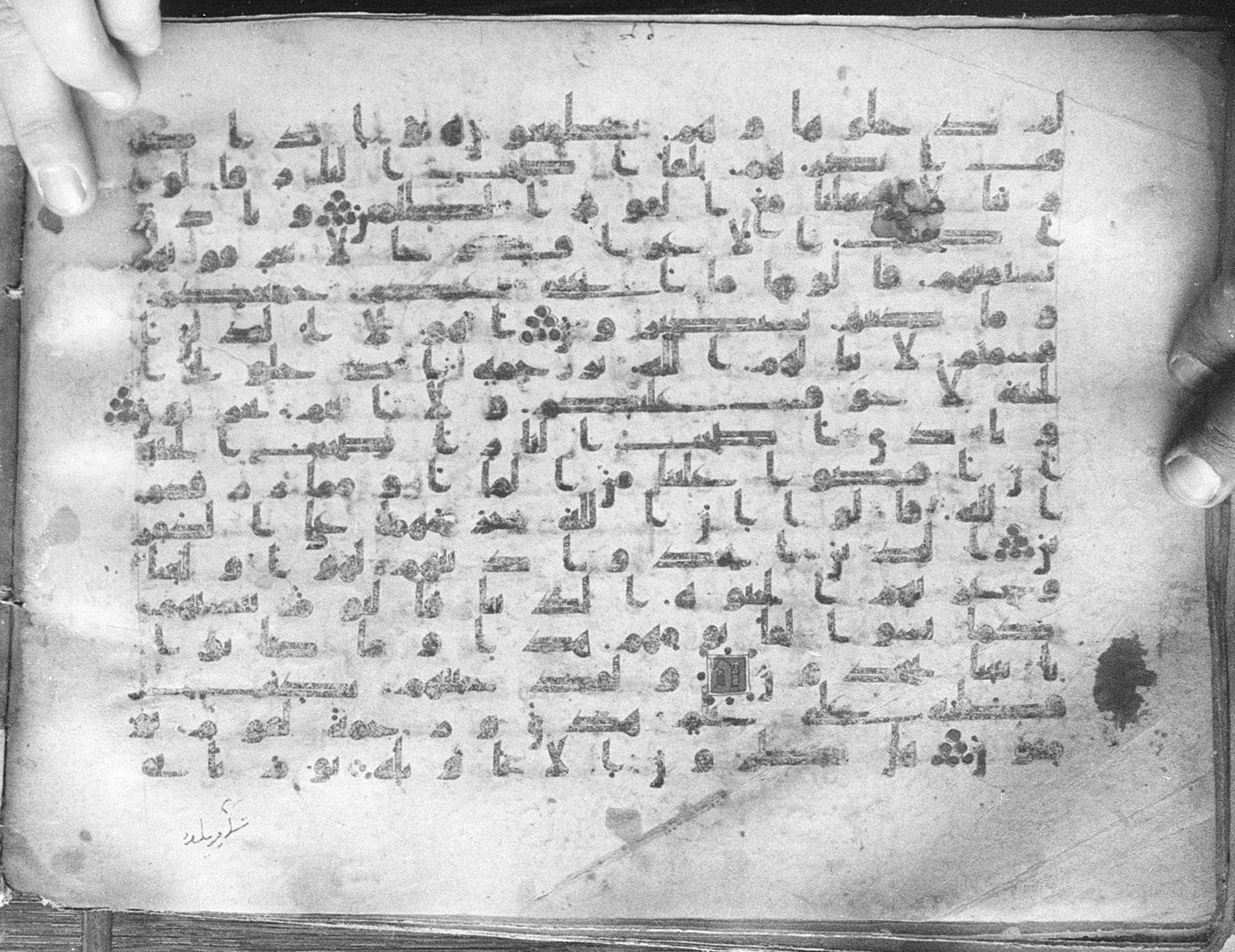 Meknes, Private library of Sherif ʿAbdarraḥmān b. Zīdān, no call number (Scan 1), in kūfī (type C.I) script, showing Surah 7:49 from 8th Century AD found in Meknes, Morocco, currently housed at Private library of Sherif ʿAbdarraḥmān b. Zīdān, Meknes (with fragments in Rabat, Kuwait, and private collections)