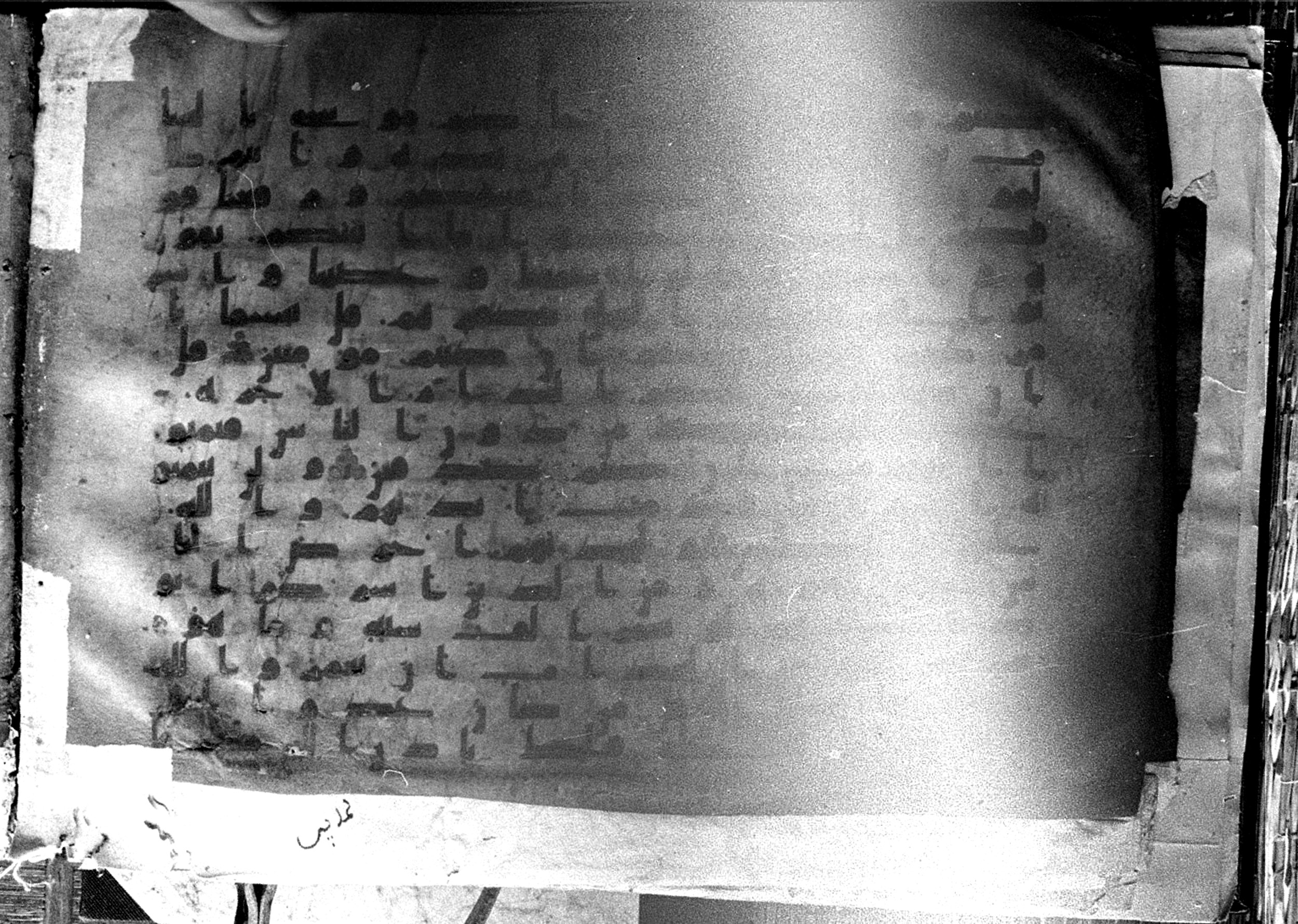 Meknes, Private library of Sherif ʿAbdarraḥmān b. Zīdān, no call number (Scan 6), in kūfī (type C.I) script, showing Surah 2:91 from 8th Century AD found in Meknes, Morocco, currently housed at Private library of Sherif ʿAbdarraḥmān b. Zīdān, Meknes (with fragments in Rabat, Kuwait, and private collections)