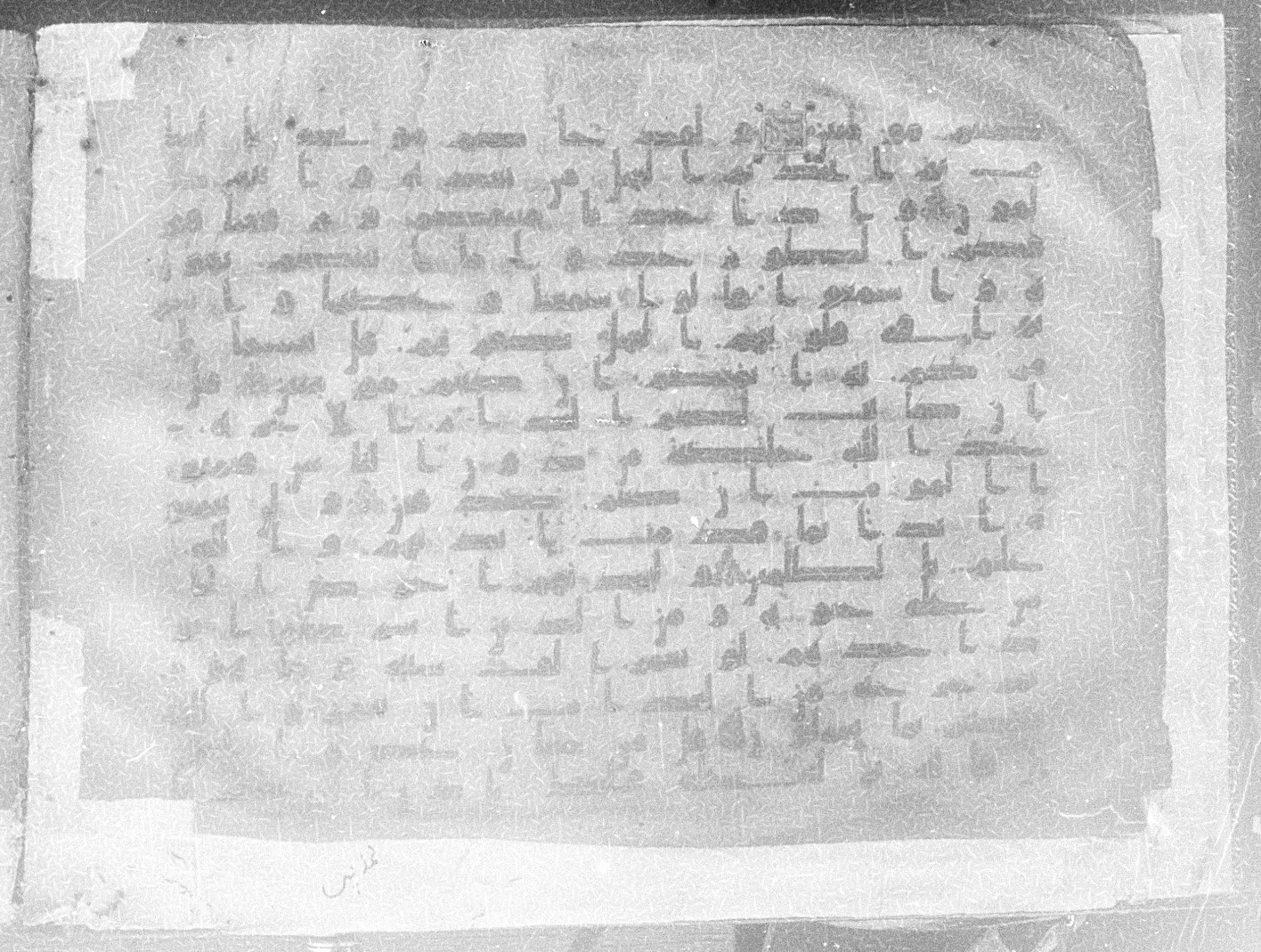 Meknes, Private library of Sherif ʿAbdarraḥmān b. Zīdān, no call number (Scan 7), in kūfī (type C.I) script, showing Surah 2:91 from 8th Century AD found in Meknes, Morocco, currently housed at Private library of Sherif ʿAbdarraḥmān b. Zīdān, Meknes (with fragments in Rabat, Kuwait, and private collections)