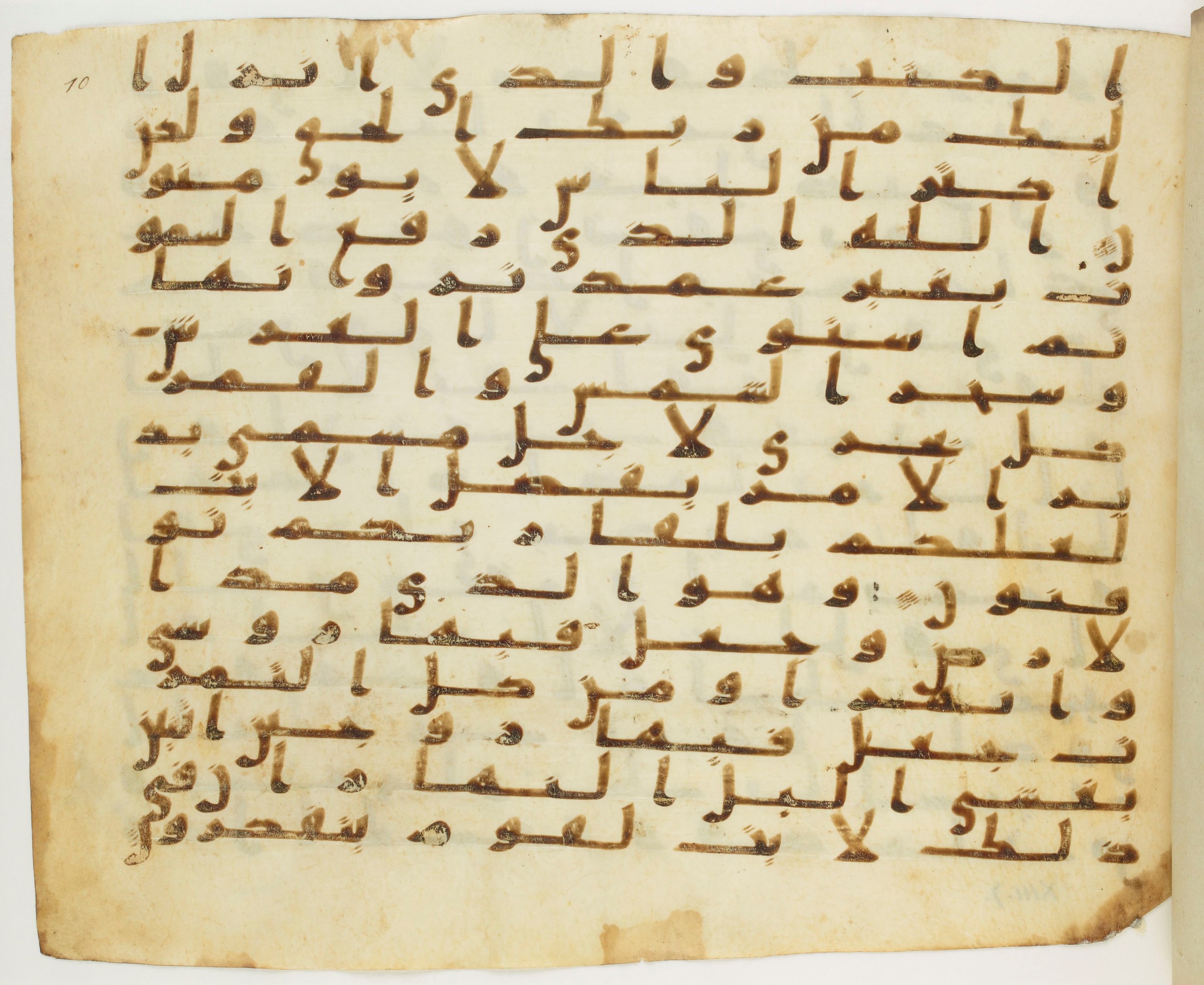 London, The British Library, Or. 2165 (Scan 1), in ḥiǧāzī II script, showing Surah 13:2 from Mid 7th to Mid 8th Century AD found in Fustat (Old Cairo), Egypt, currently housed at The British Library, London