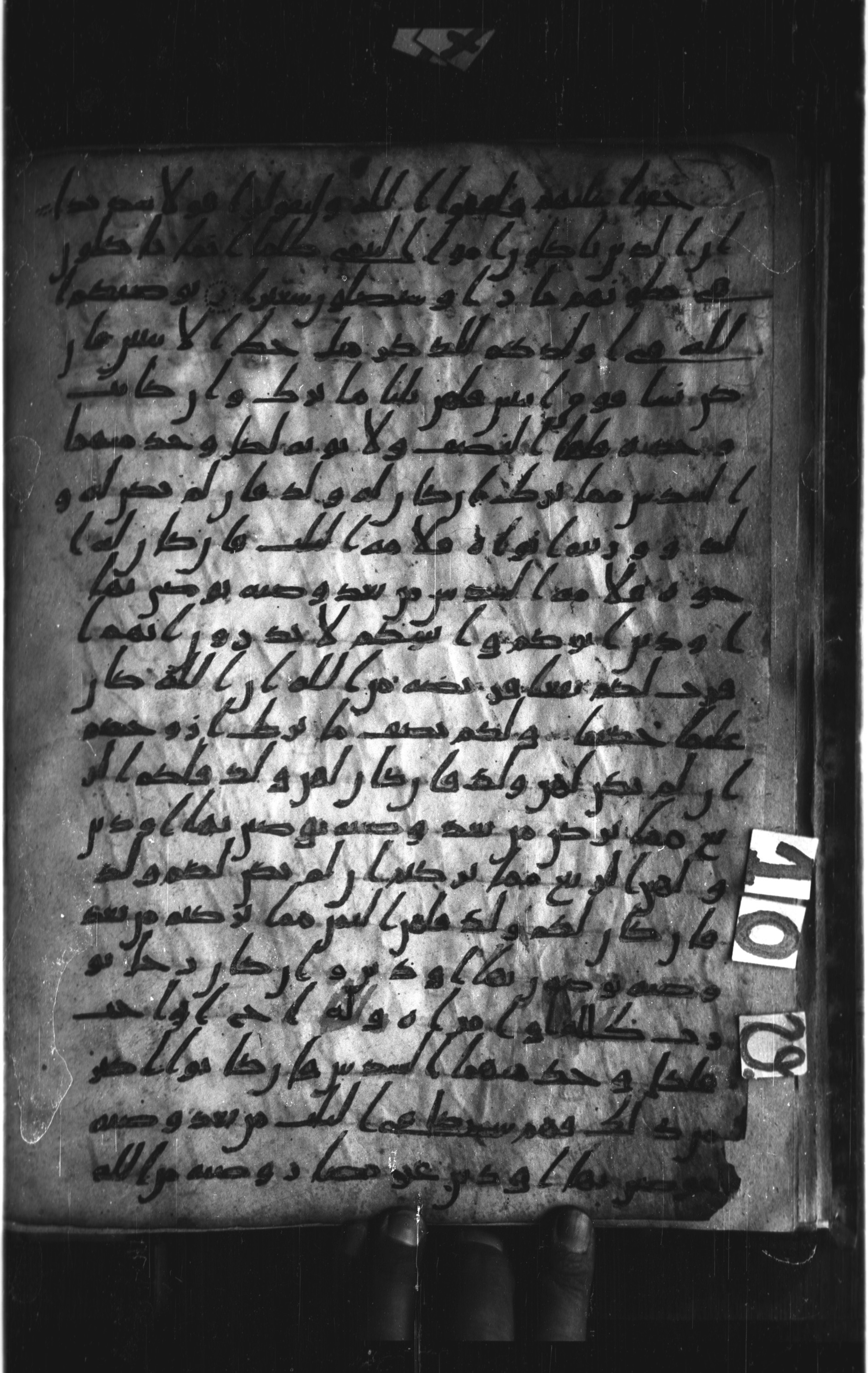 London, The British Library, Or. 2165 (Scan 1), in ḥiǧāzī II script, showing Surah 4:12 from Mid 7th to Mid 8th Century AD found in Fustat (Old Cairo), Egypt, currently housed at The British Library, London