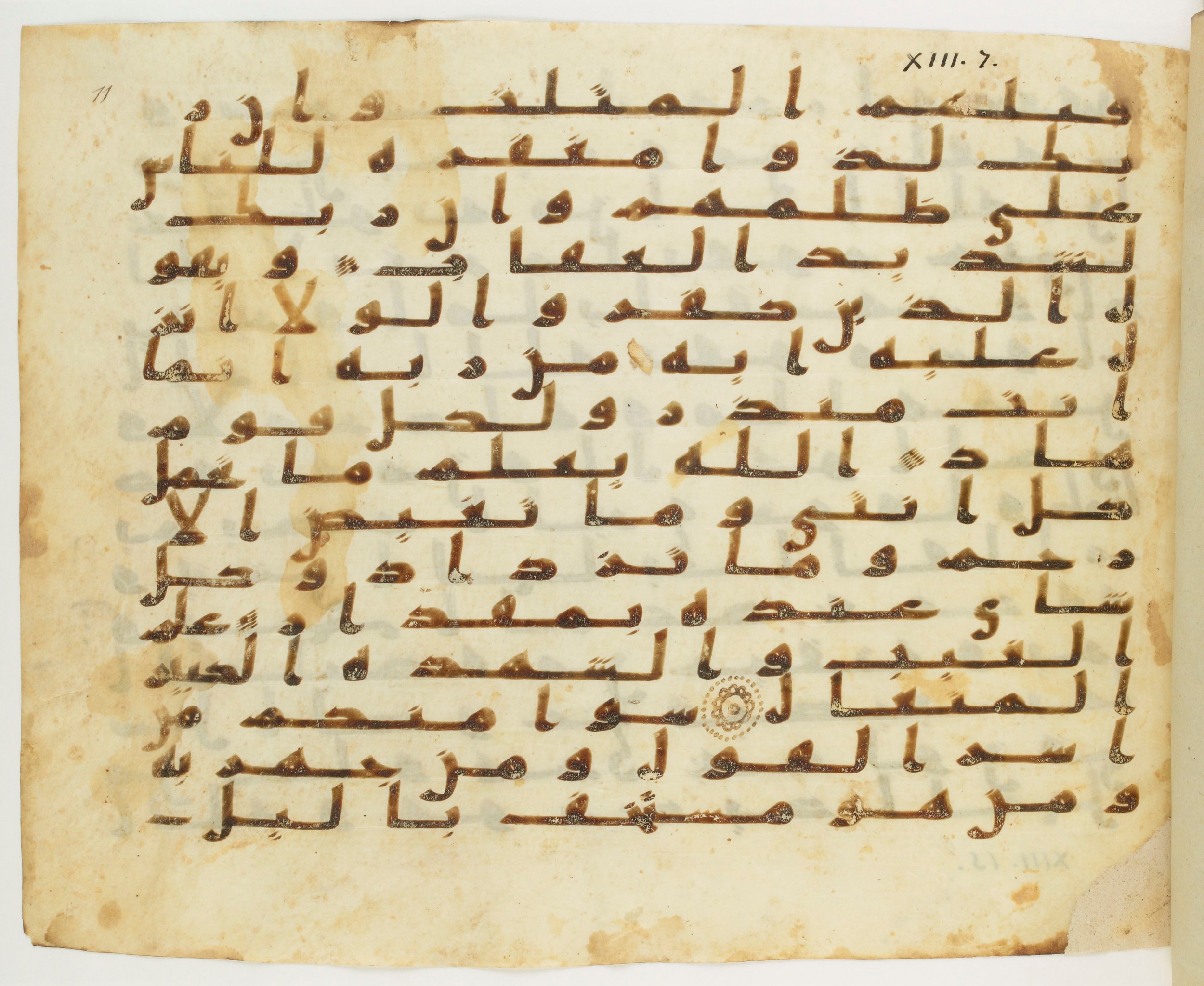 London, The British Library, Or. 2165 (Scan 1), in ḥiǧāzī II script, showing Surah 13:8 from Mid 7th to Mid 8th Century AD found in Fustat (Old Cairo), Egypt, currently housed at The British Library, London