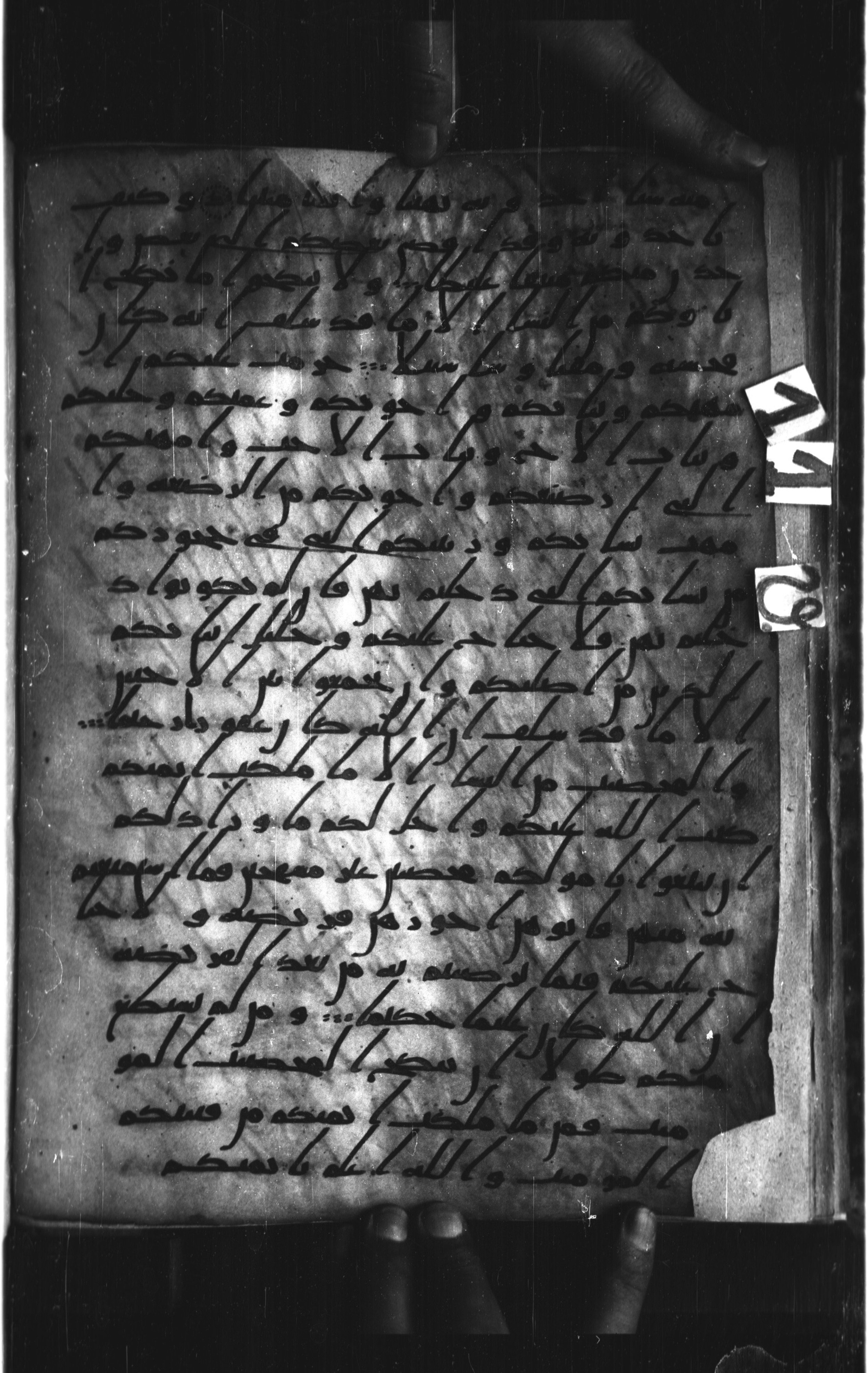 London, The British Library, Or. 2165 (Scan 1), in ḥiǧāzī II script, showing Surah 4:21 from Mid 7th to Mid 8th Century AD found in Fustat (Old Cairo), Egypt, currently housed at The British Library, London