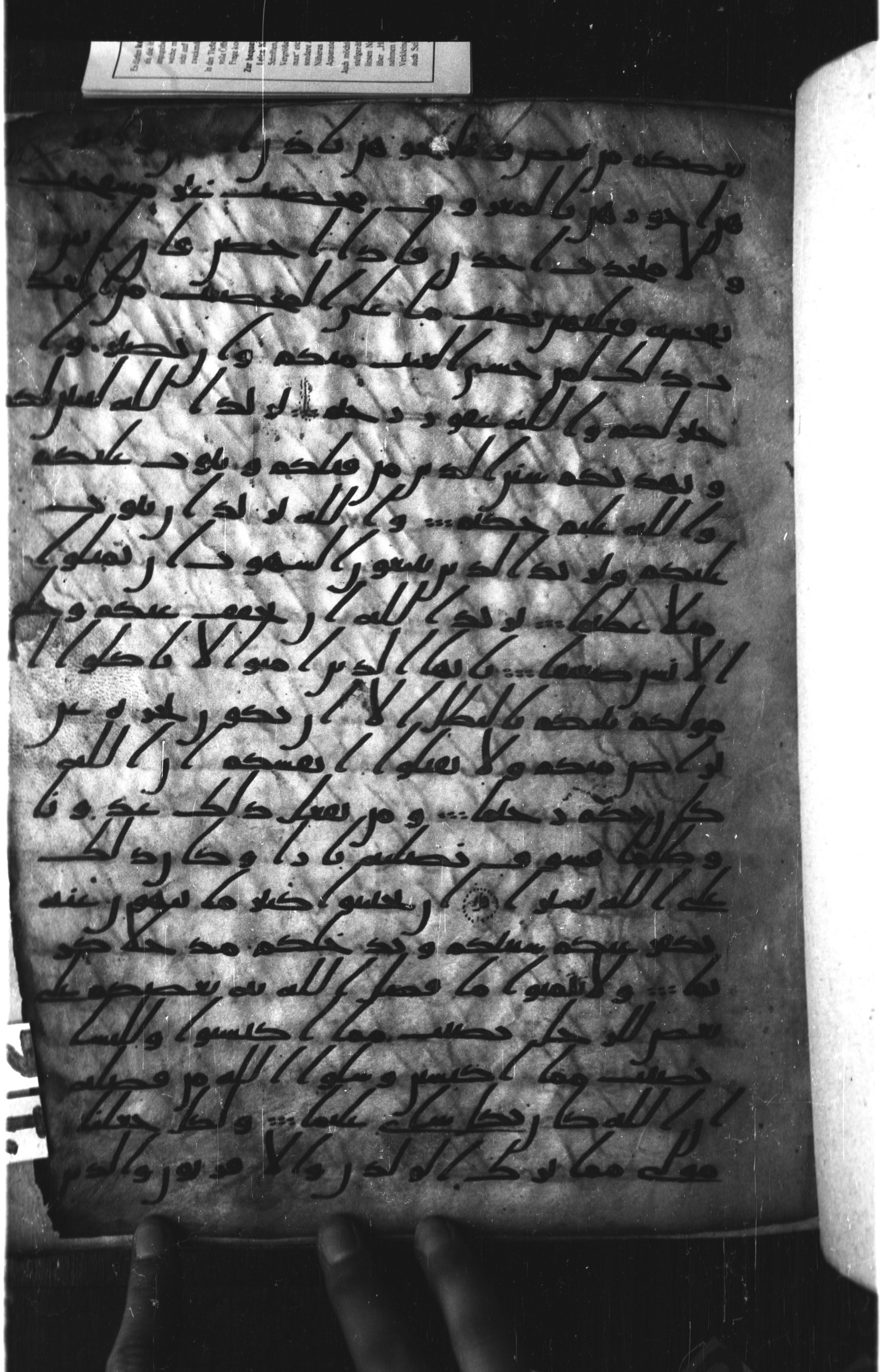 London, The British Library, Or. 2165 (Scan 1), in ḥiǧāzī II script, showing Surah 4:33 from Mid 7th to Mid 8th Century AD found in Fustat (Old Cairo), Egypt, currently housed at The British Library, London