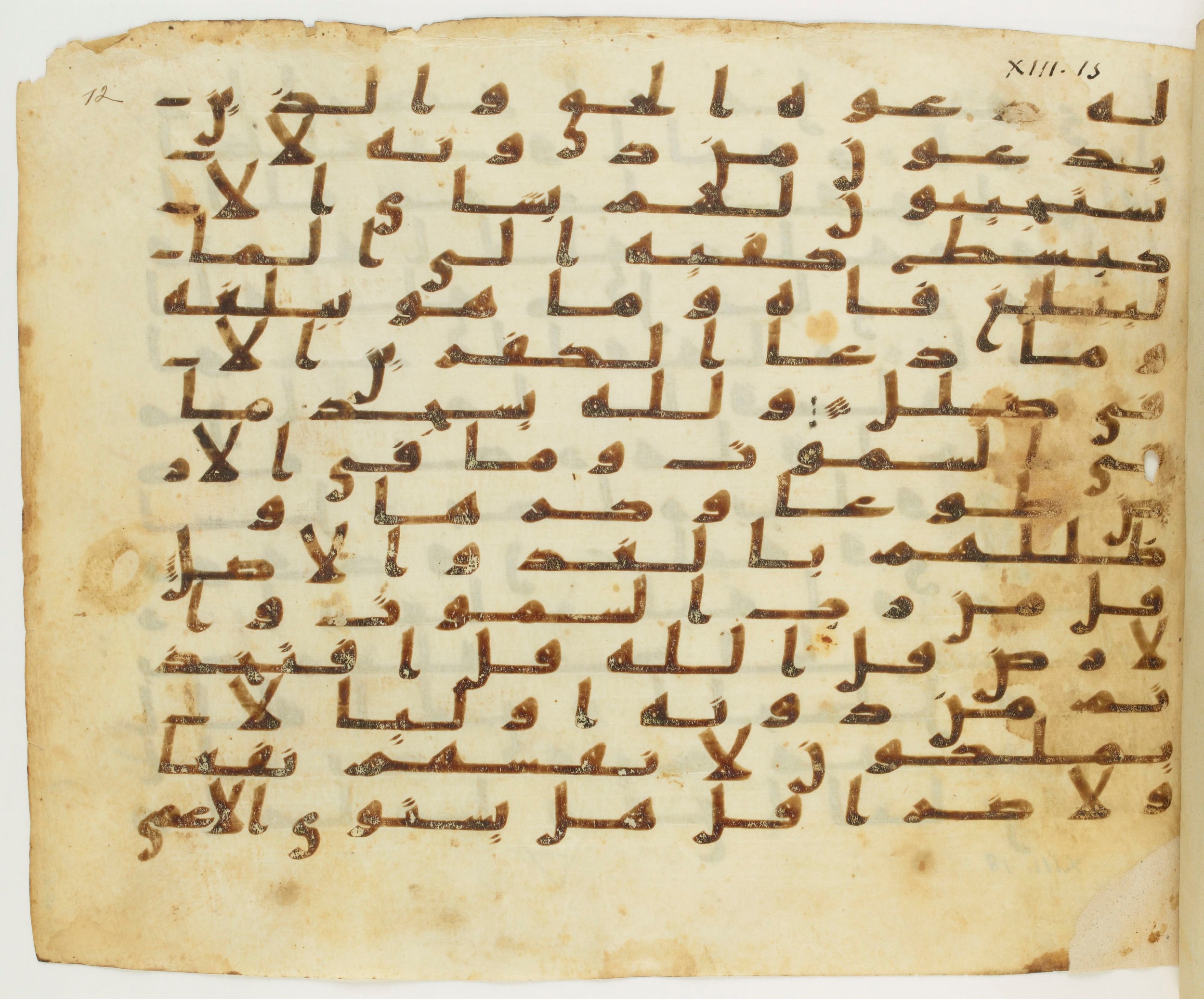 London, The British Library, Or. 2165 (Scan 1), in ḥiǧāzī II script, showing Surah 13:16 from Mid 7th to Mid 8th Century AD found in Fustat (Old Cairo), Egypt, currently housed at The British Library, London