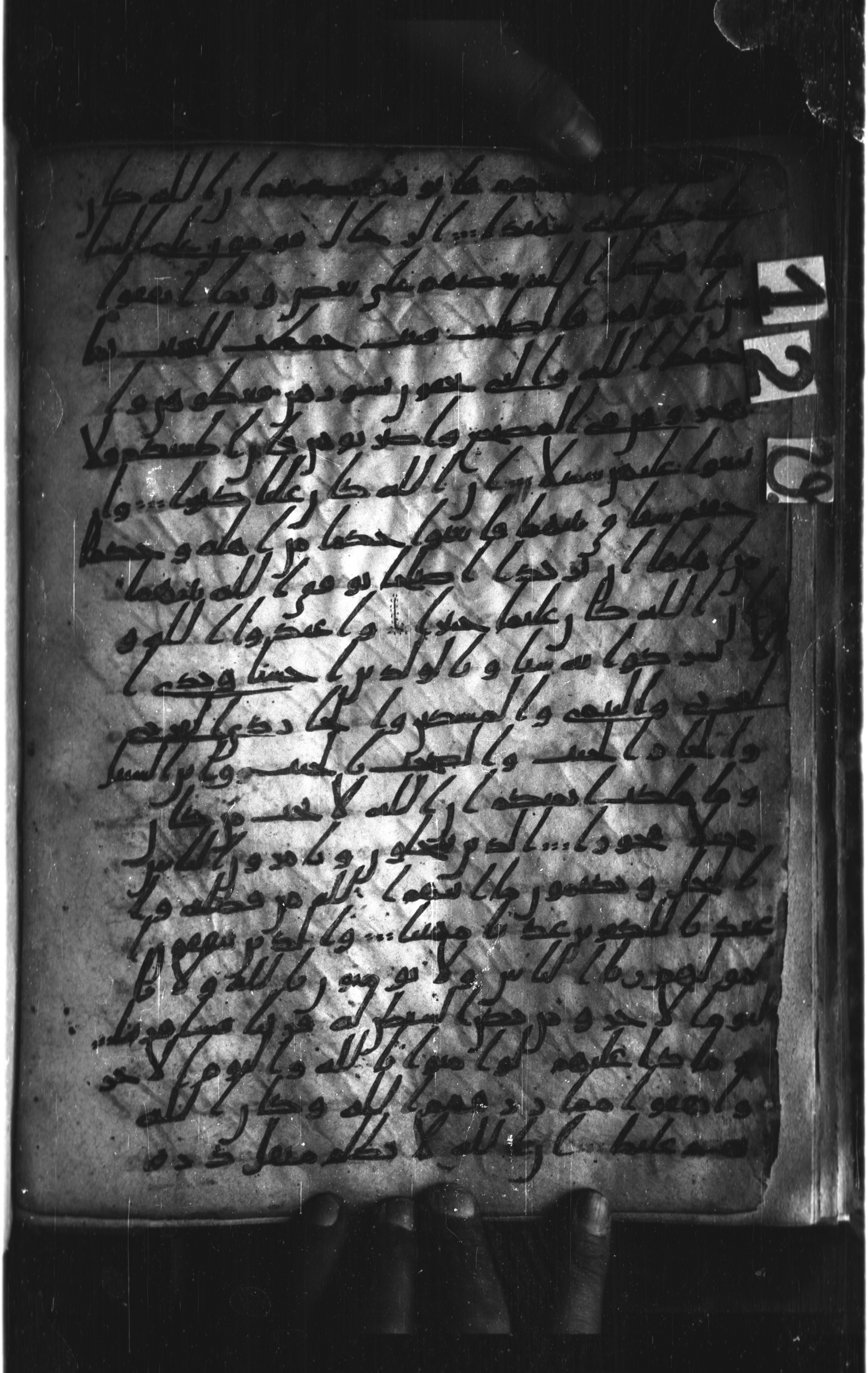 London, The British Library, Or. 2165 (Scan 1), in ḥiǧāzī II script, showing Surah 4:39 from Mid 7th to Mid 8th Century AD found in Fustat (Old Cairo), Egypt, currently housed at The British Library, London