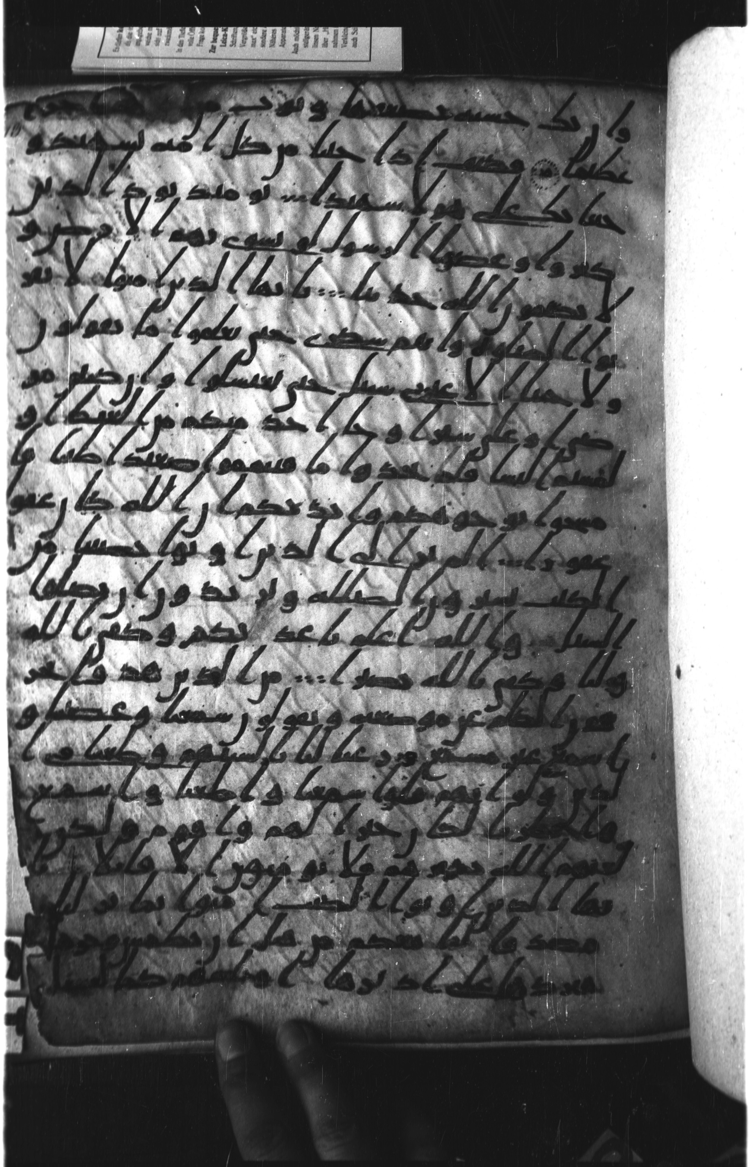 London, The British Library, Or. 2165 (Scan 1), in ḥiǧāzī II script, showing Surah 4:41 from Mid 7th to Mid 8th Century AD found in Fustat (Old Cairo), Egypt, currently housed at The British Library, London