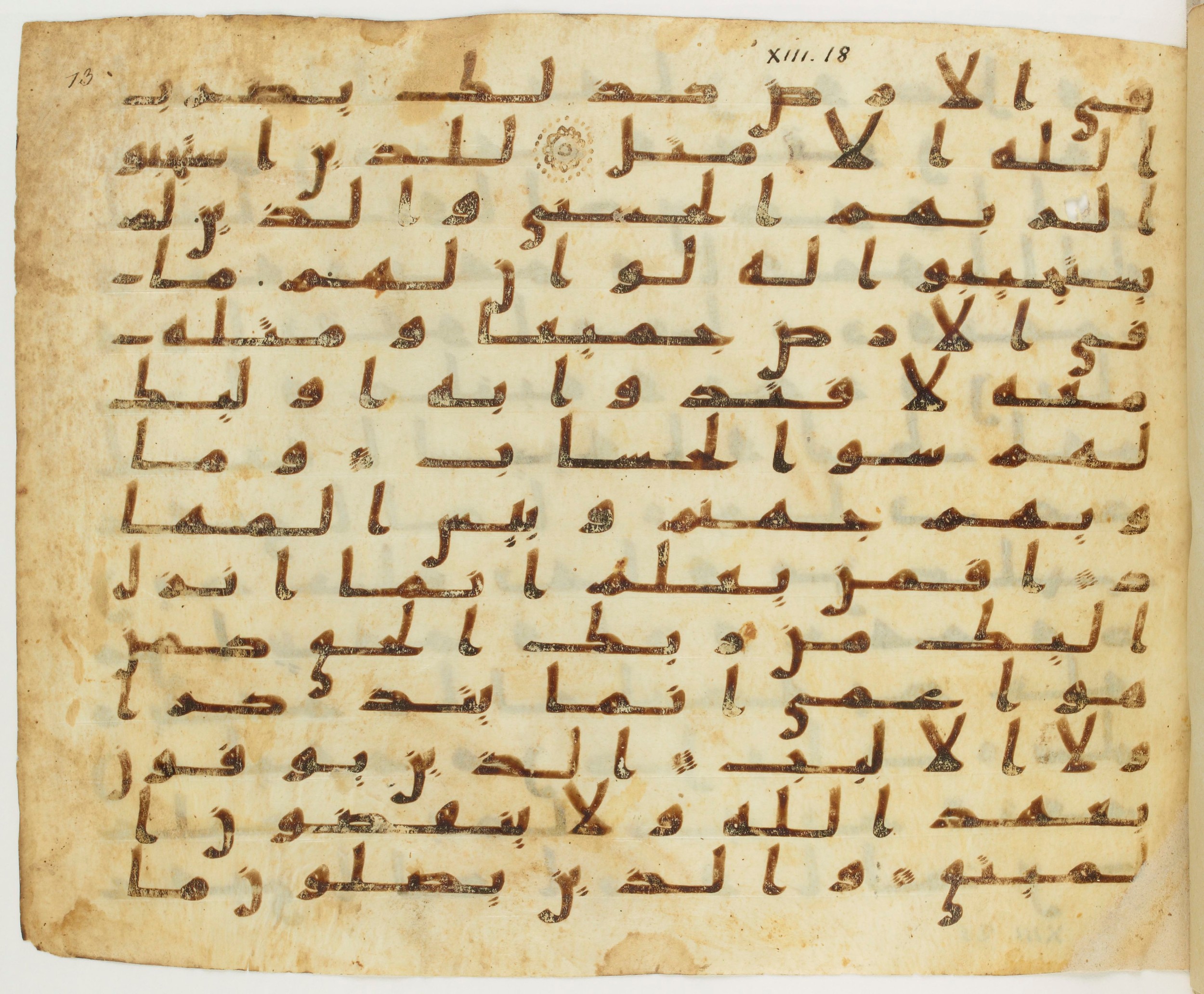 London, The British Library, Or. 2165 (Scan 1), in ḥiǧāzī II script, showing Surah 13:20 from Mid 7th to Mid 8th Century AD found in Fustat (Old Cairo), Egypt, currently housed at The British Library, London