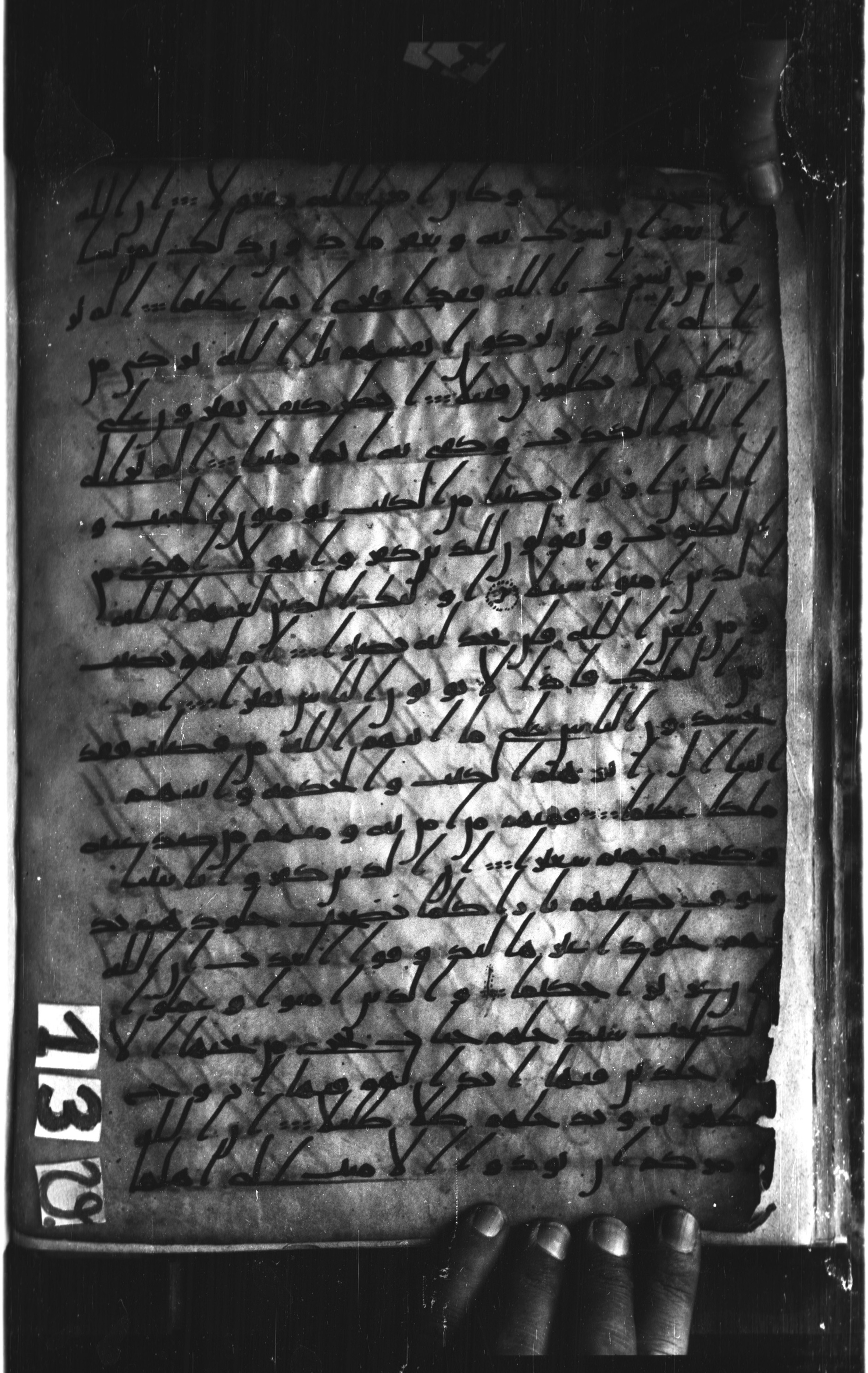 London, The British Library, Or. 2165 (Scan 1), in ḥiǧāzī II script, showing Surah 4:49 from Mid 7th to Mid 8th Century AD found in Fustat (Old Cairo), Egypt, currently housed at The British Library, London