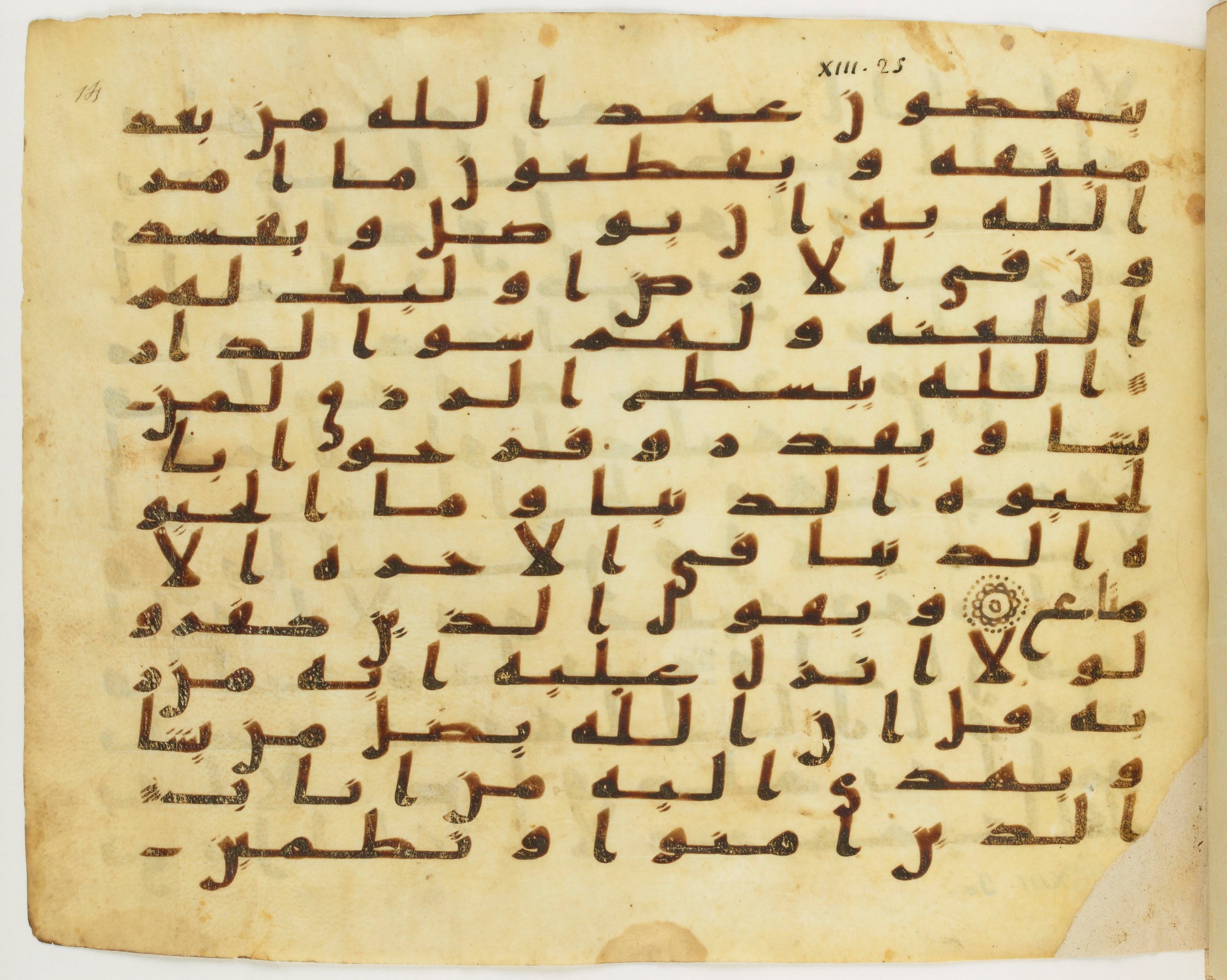 London, The British Library, Or. 2165 (Scan 1), in ḥiǧāzī II script, showing Surah 13:27 from Mid 7th to Mid 8th Century AD found in Fustat (Old Cairo), Egypt, currently housed at The British Library, London