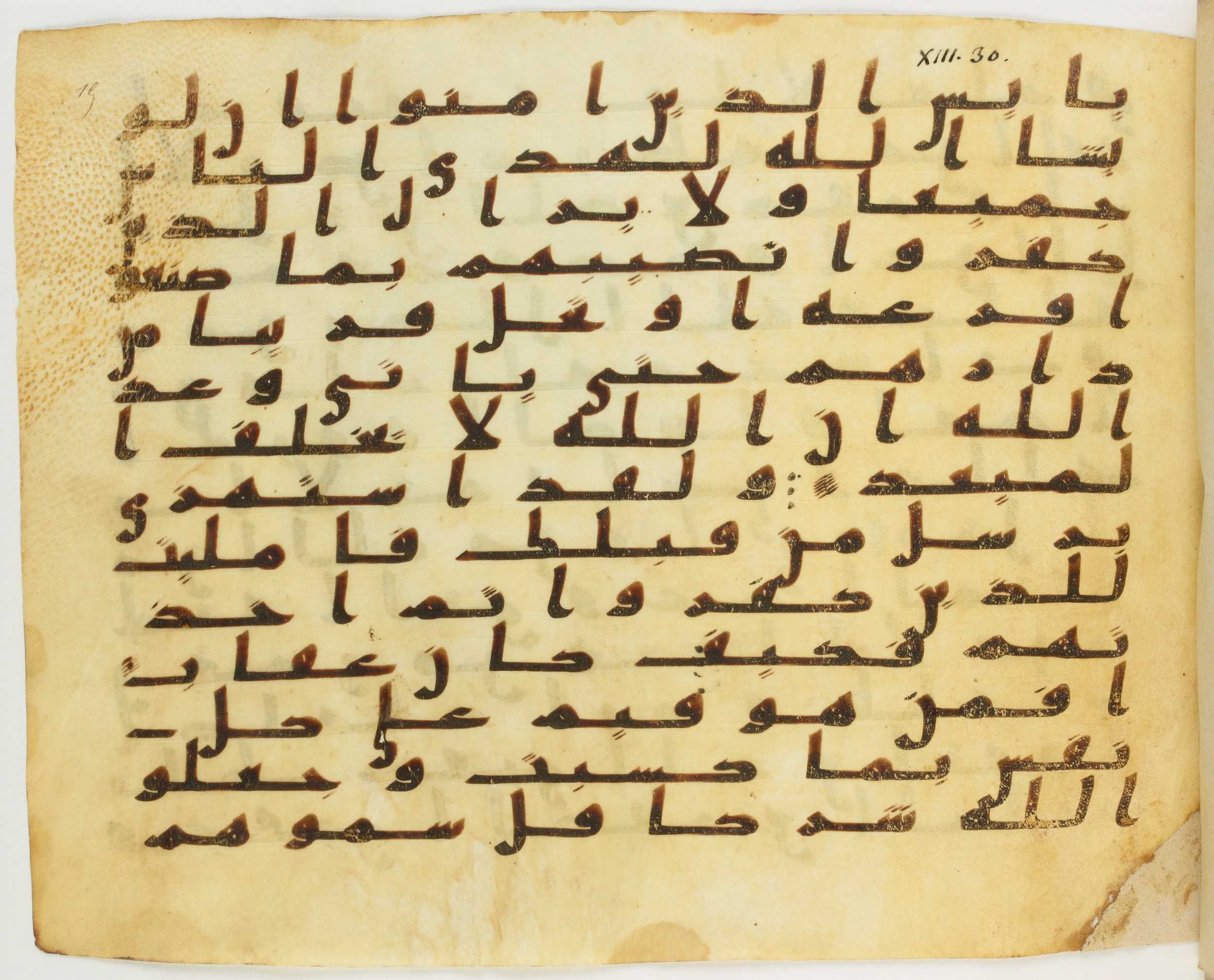 London, The British Library, Or. 2165 (Scan 1), in ḥiǧāzī II script, showing Surah 13:33 from Mid 7th to Mid 8th Century AD found in Fustat (Old Cairo), Egypt, currently housed at The British Library, London