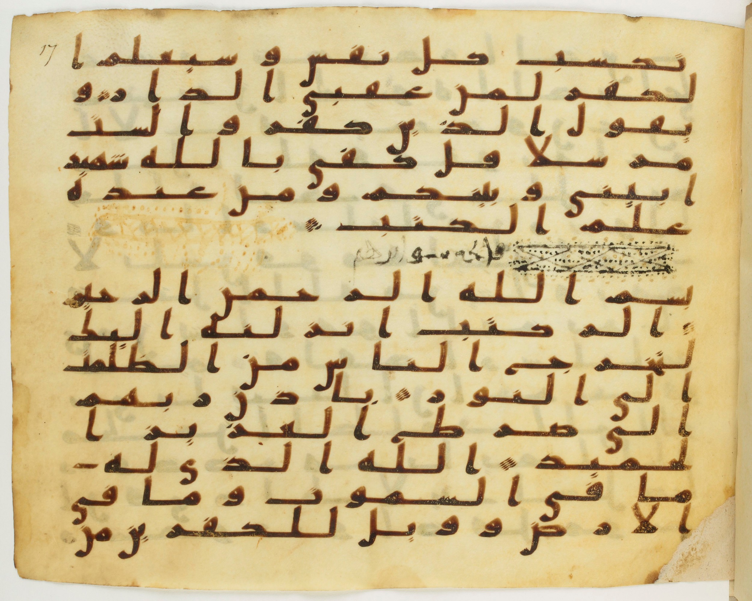 London, The British Library, Or. 2165 (Scan 1), in ḥiǧāzī II script, showing Surah 13:43 from Mid 7th to Mid 8th Century AD found in Fustat (Old Cairo), Egypt, currently housed at The British Library, London