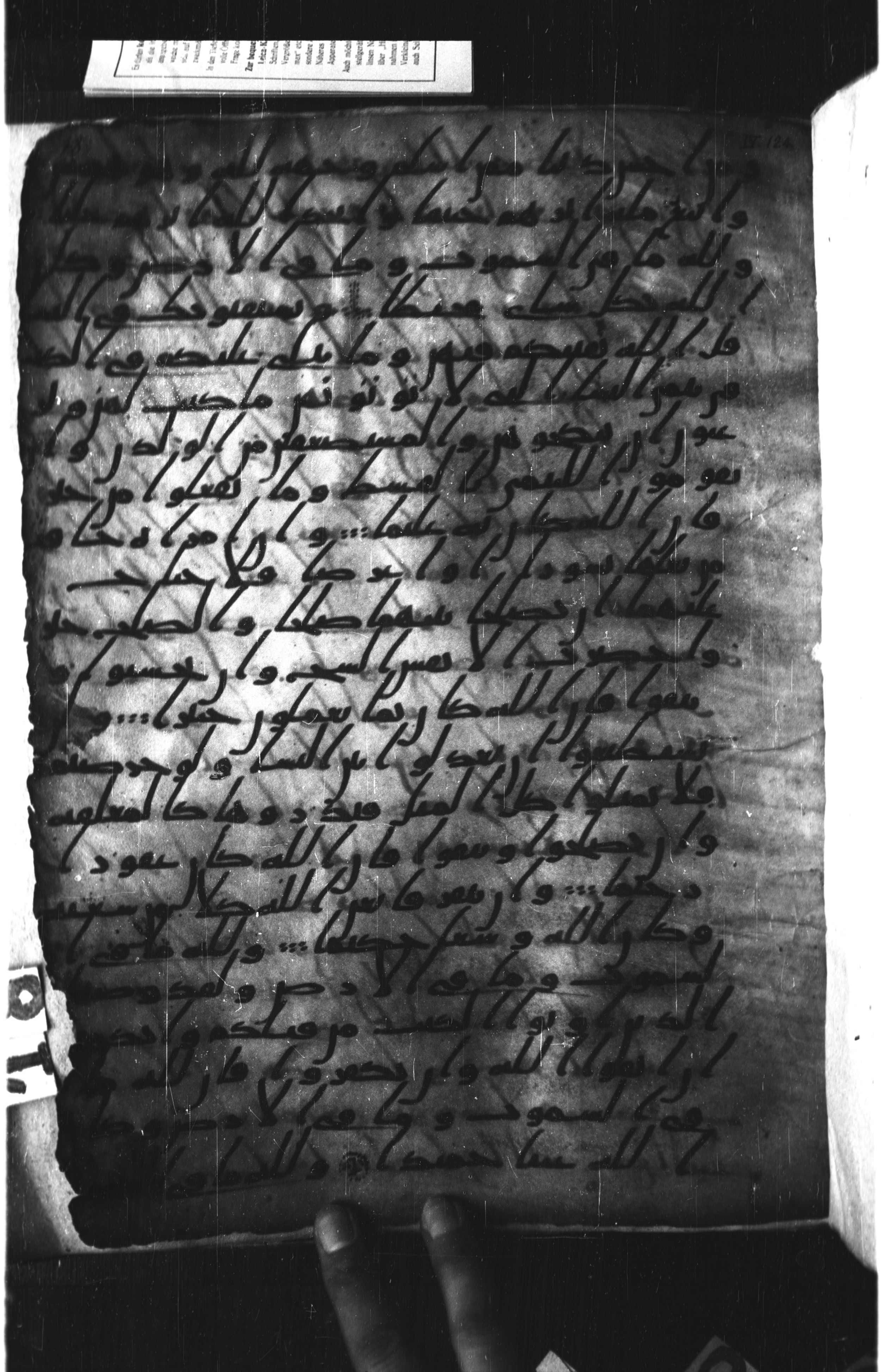 London, The British Library, Or. 2165 (Scan 1), in ḥiǧāzī II script, showing Surah 4:129 from Mid 7th to Mid 8th Century AD found in Fustat (Old Cairo), Egypt, currently housed at The British Library, London
