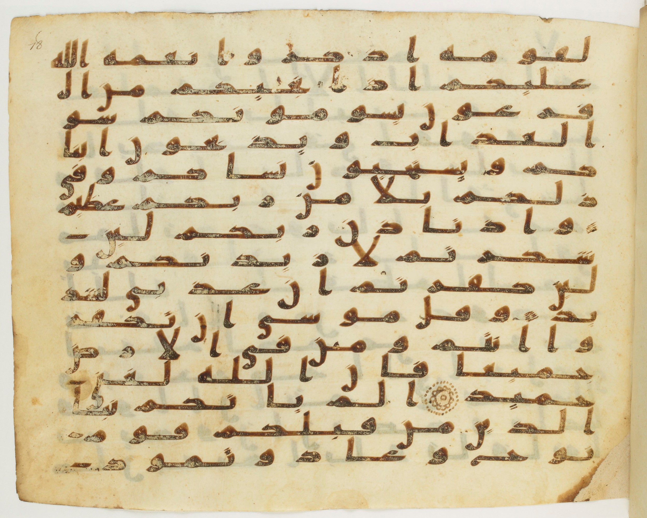 London, The British Library, Or. 2165 (Scan 1), in ḥiǧāzī II script, showing Surah 14:7 from Mid 7th to Mid 8th Century AD found in Fustat (Old Cairo), Egypt, currently housed at The British Library, London