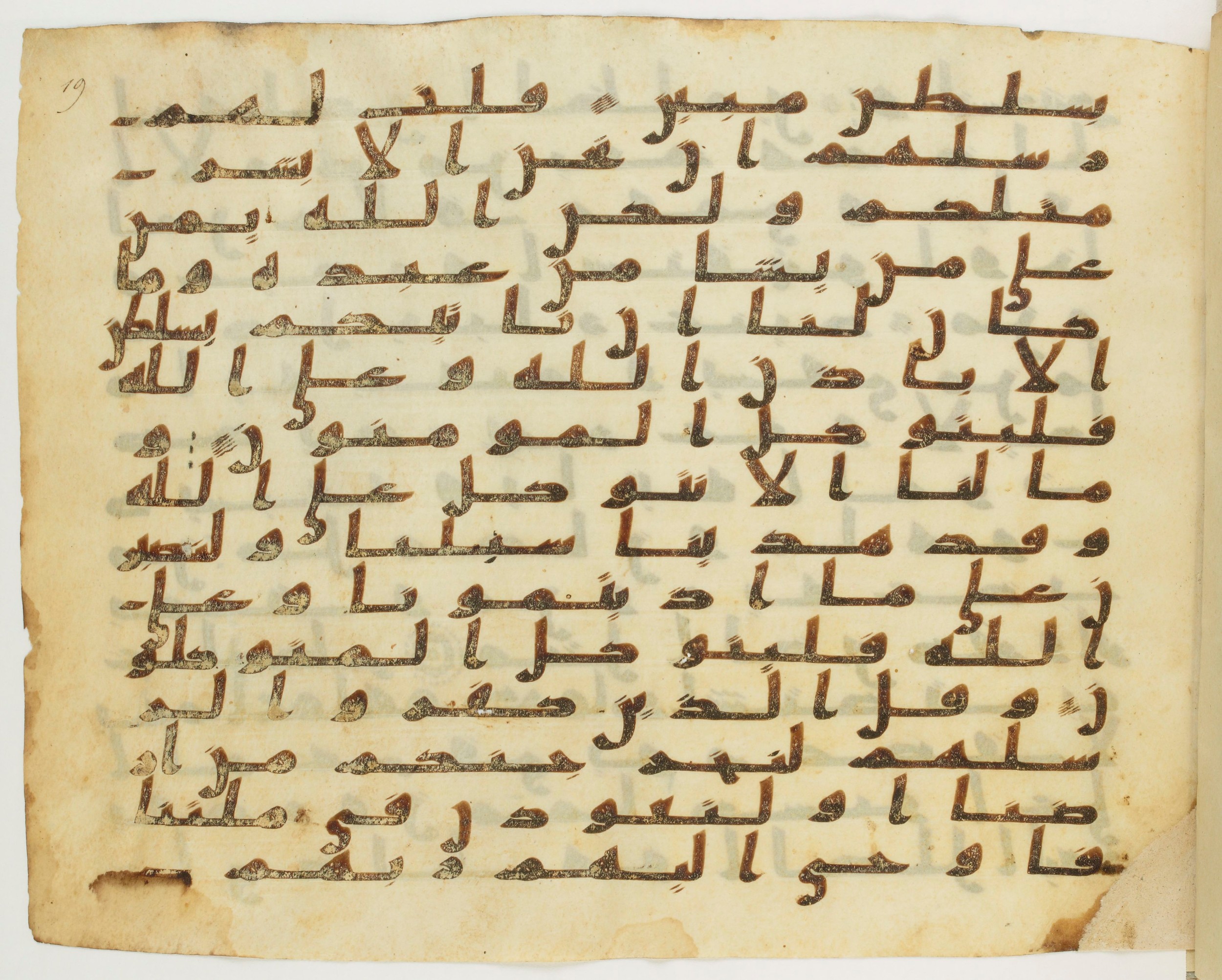 London, The British Library, Or. 2165 (Scan 1), in ḥiǧāzī II script, showing Surah 14:13 from Mid 7th to Mid 8th Century AD found in Fustat (Old Cairo), Egypt, currently housed at The British Library, London