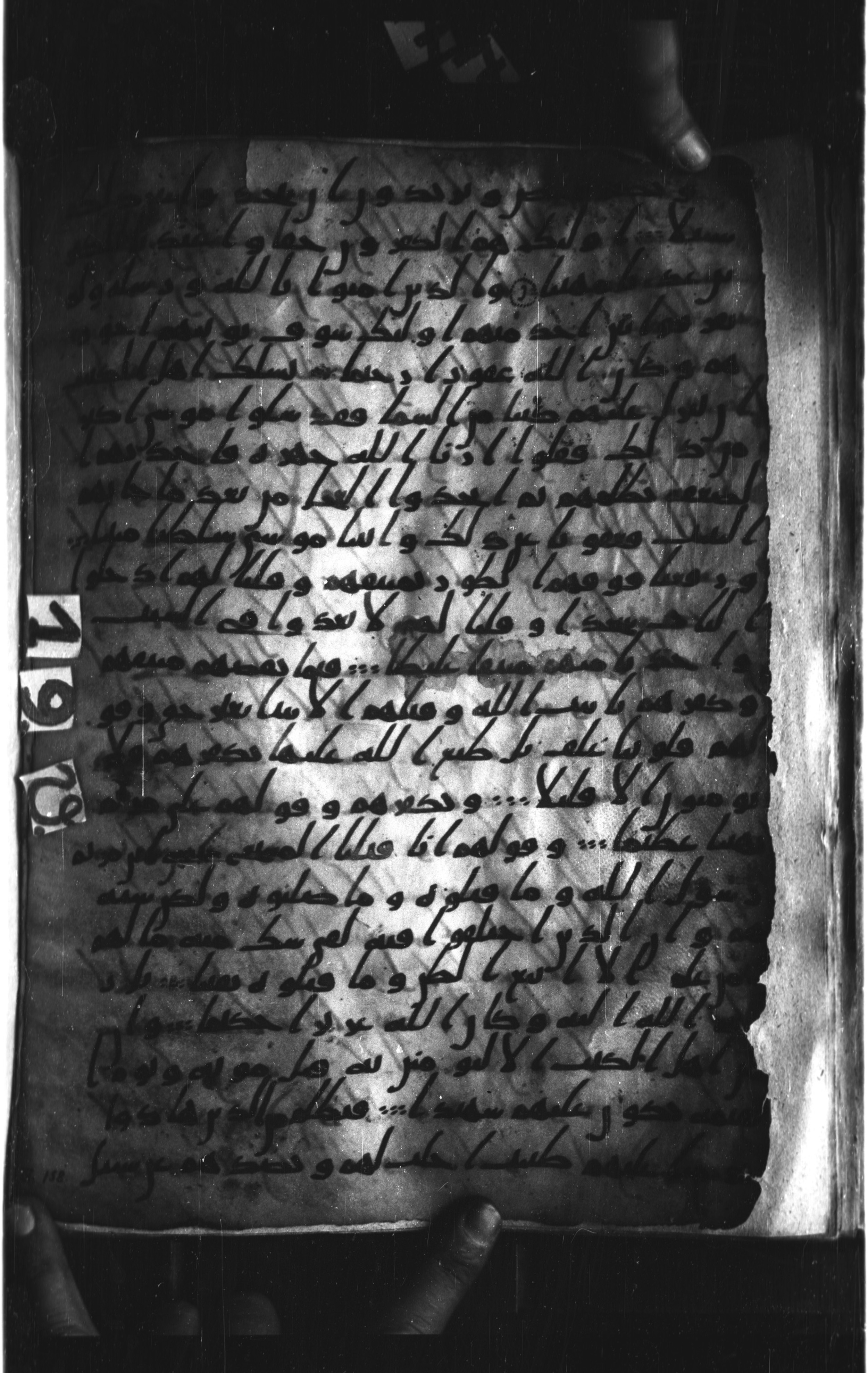 London, The British Library, Or. 2165 (Scan 1), in ḥiǧāzī II script, showing Surah 4:151 from Mid 7th to Mid 8th Century AD found in Fustat (Old Cairo), Egypt, currently housed at The British Library, London