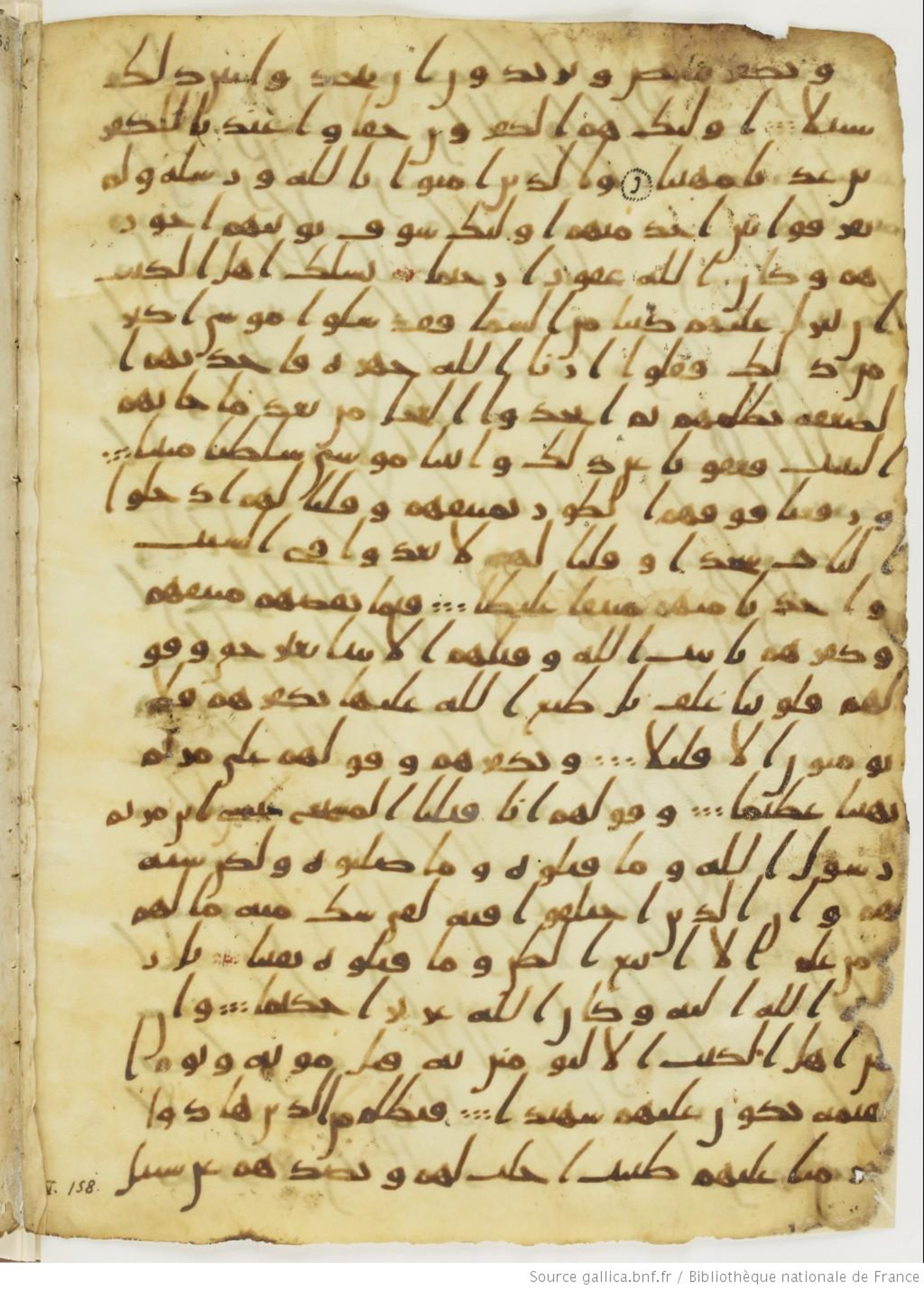 London, The British Library, Or. 2165 (Scan 2), in ḥiǧāzī II script, showing Surah 4:151 from Mid 7th to Mid 8th Century AD found in Fustat (Old Cairo), Egypt, currently housed at The British Library, London