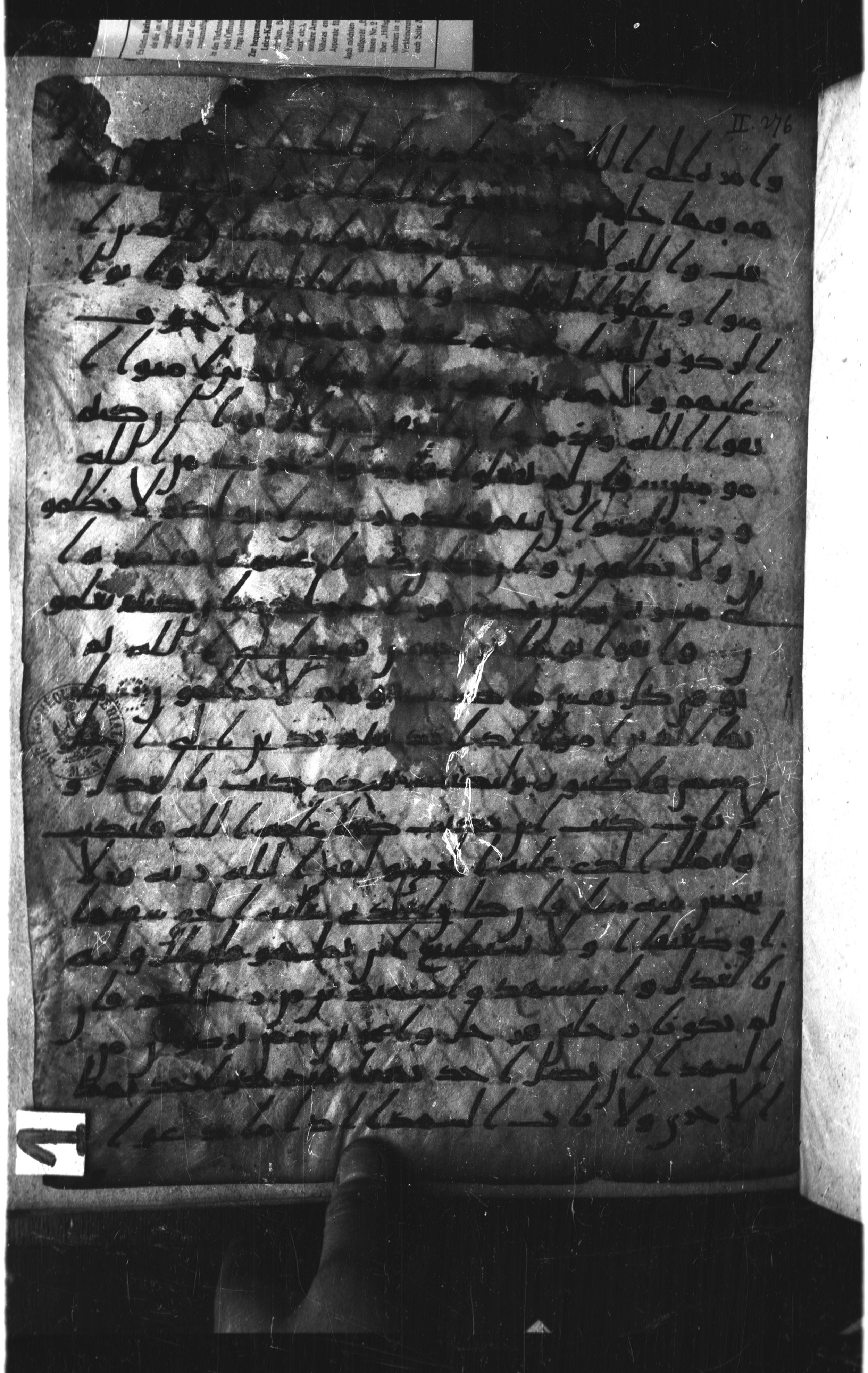 London, The British Library, Or. 2165 (Scan 1), in ḥiǧāzī II script, showing Surah 2:281 from Mid 7th to Mid 8th Century AD found in Fustat (Old Cairo), Egypt, currently housed at The British Library, London