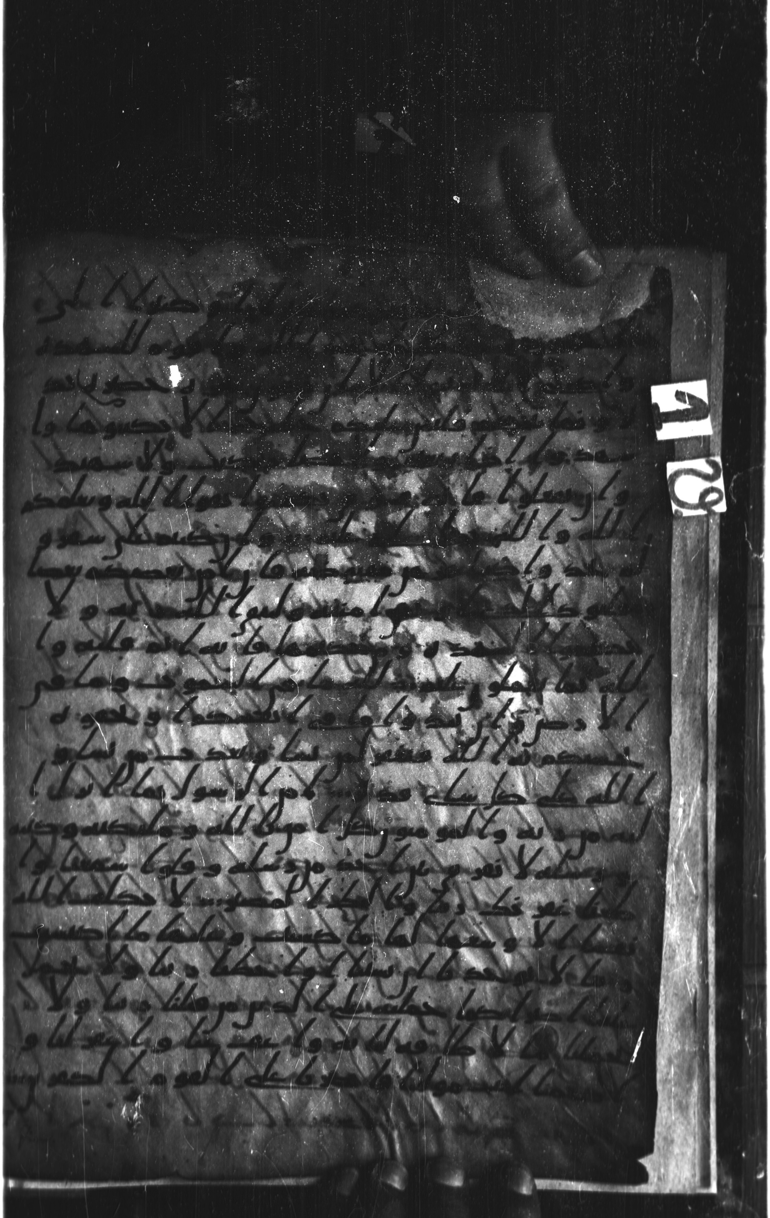 London, The British Library, Or. 2165 (Scan 1), in ḥiǧāzī II script, showing Surah 2:283 from Mid 7th to Mid 8th Century AD found in Fustat (Old Cairo), Egypt, currently housed at The British Library, London