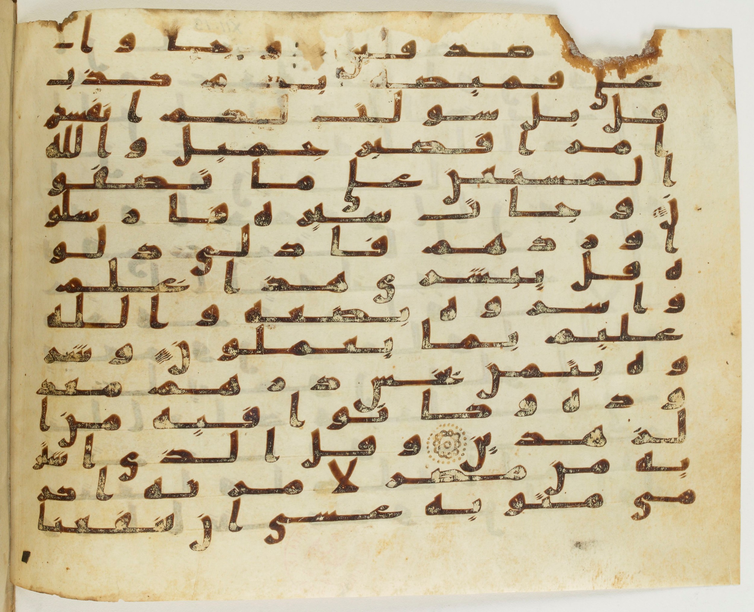 London, The British Library, Or. 2165 (Scan 1), in ḥiǧāzī II script, showing Surah 12:21 from Mid 7th to Mid 8th Century AD found in Fustat (Old Cairo), Egypt, currently housed at The British Library, London